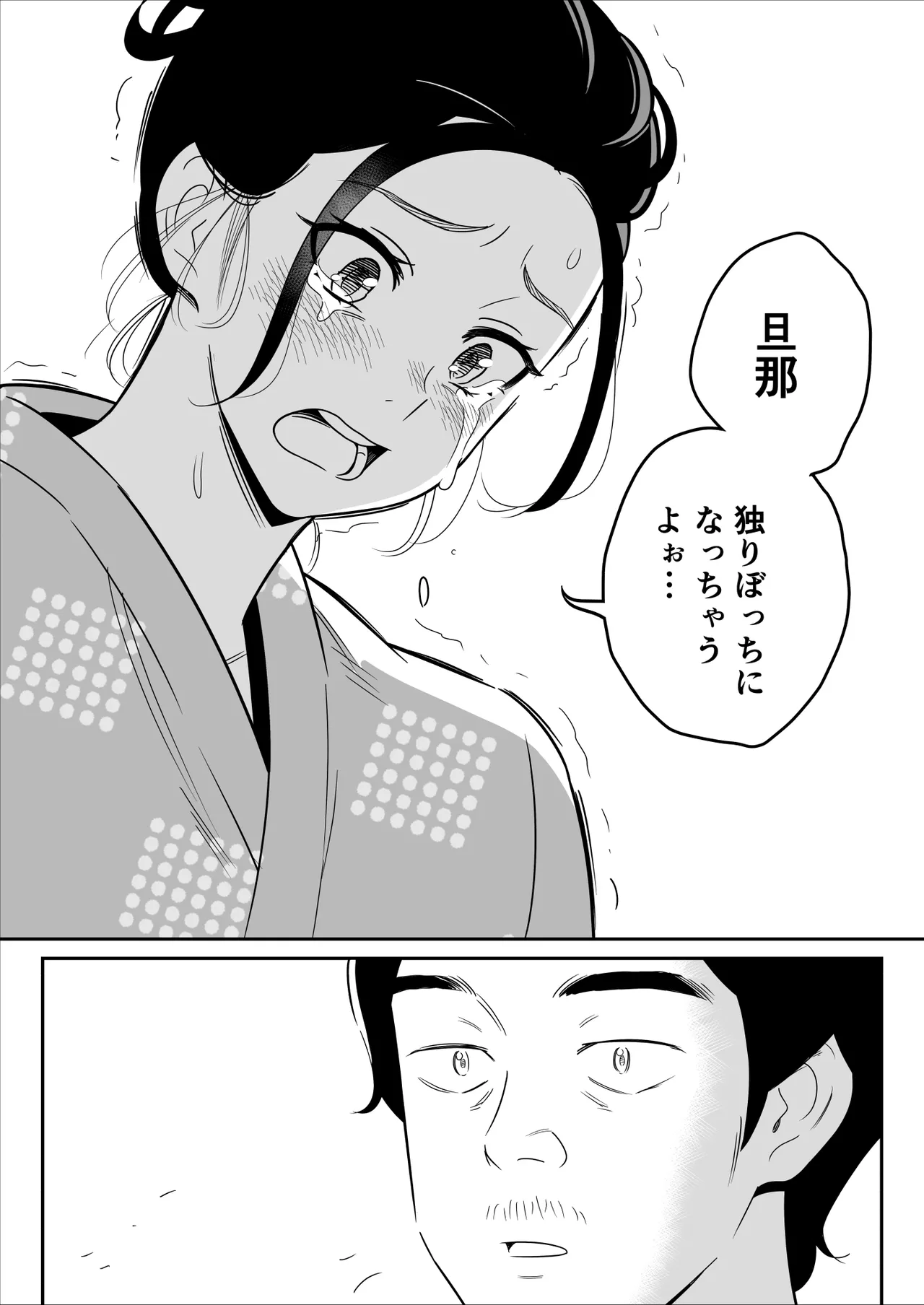 【朗報】激安風俗で大当たり引いた 最終章 - page60