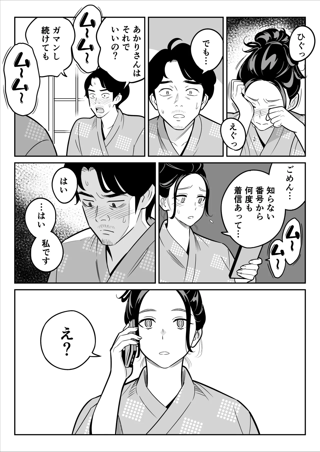 【朗報】激安風俗で大当たり引いた 最終章 - page61