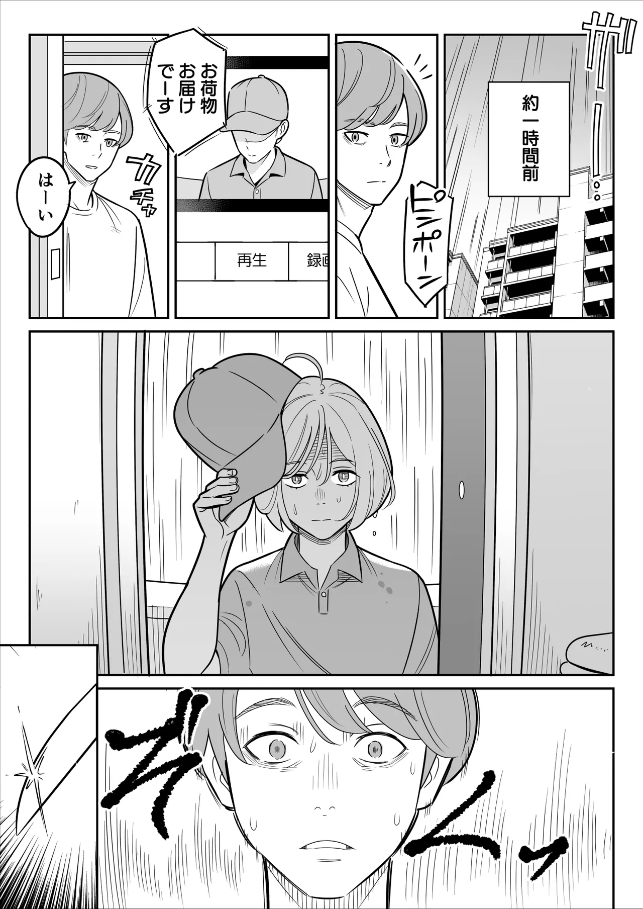 【朗報】激安風俗で大当たり引いた 最終章 - page62