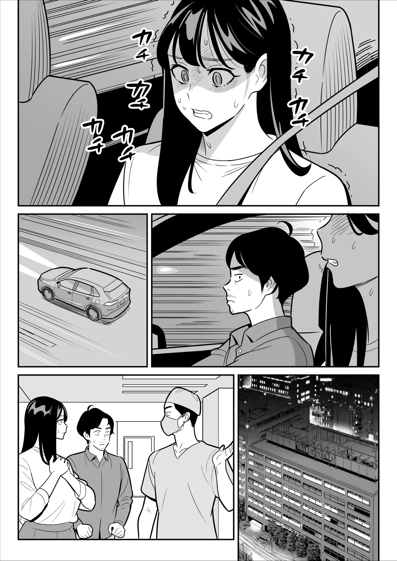 【朗報】激安風俗で大当たり引いた 最終章 - page64