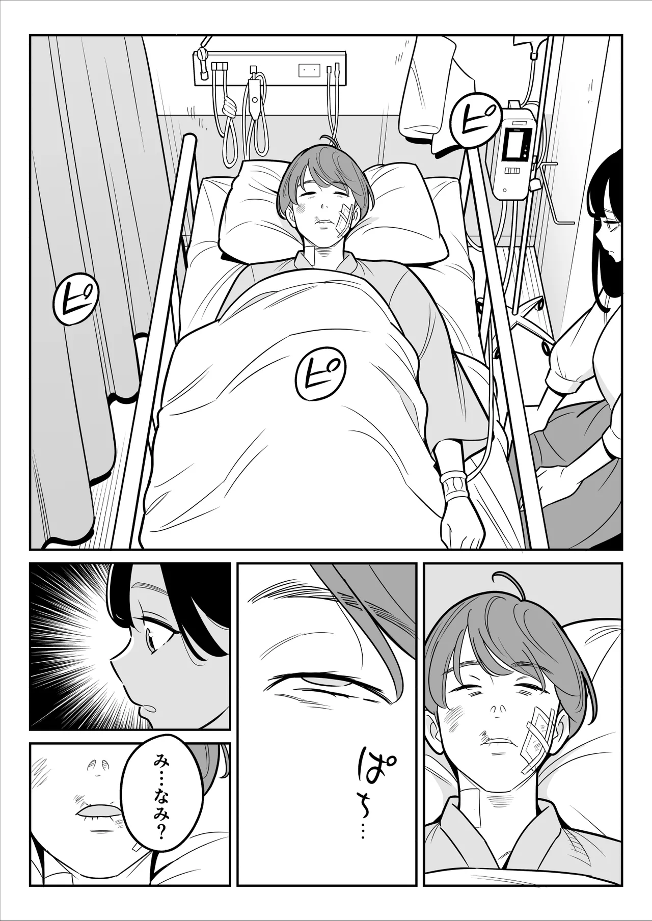 【朗報】激安風俗で大当たり引いた 最終章 - page65