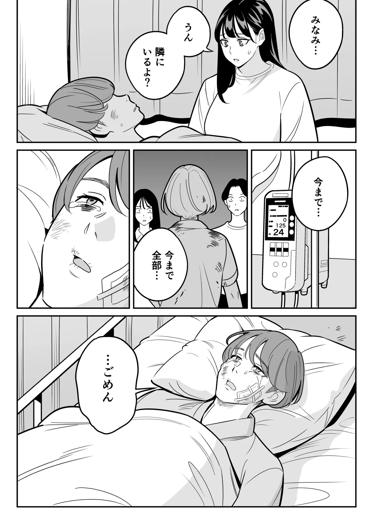 【朗報】激安風俗で大当たり引いた 最終章 - page66