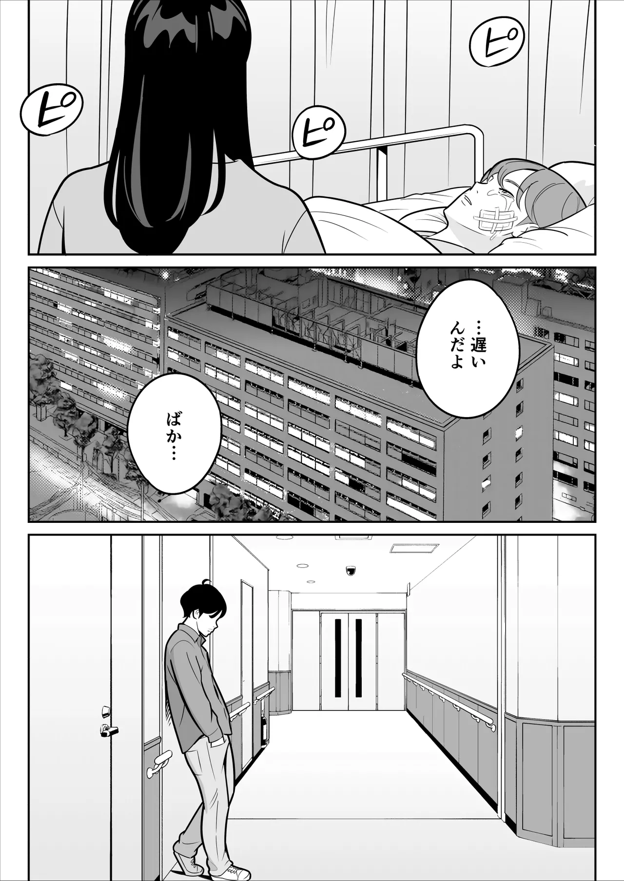 【朗報】激安風俗で大当たり引いた 最終章 - page67