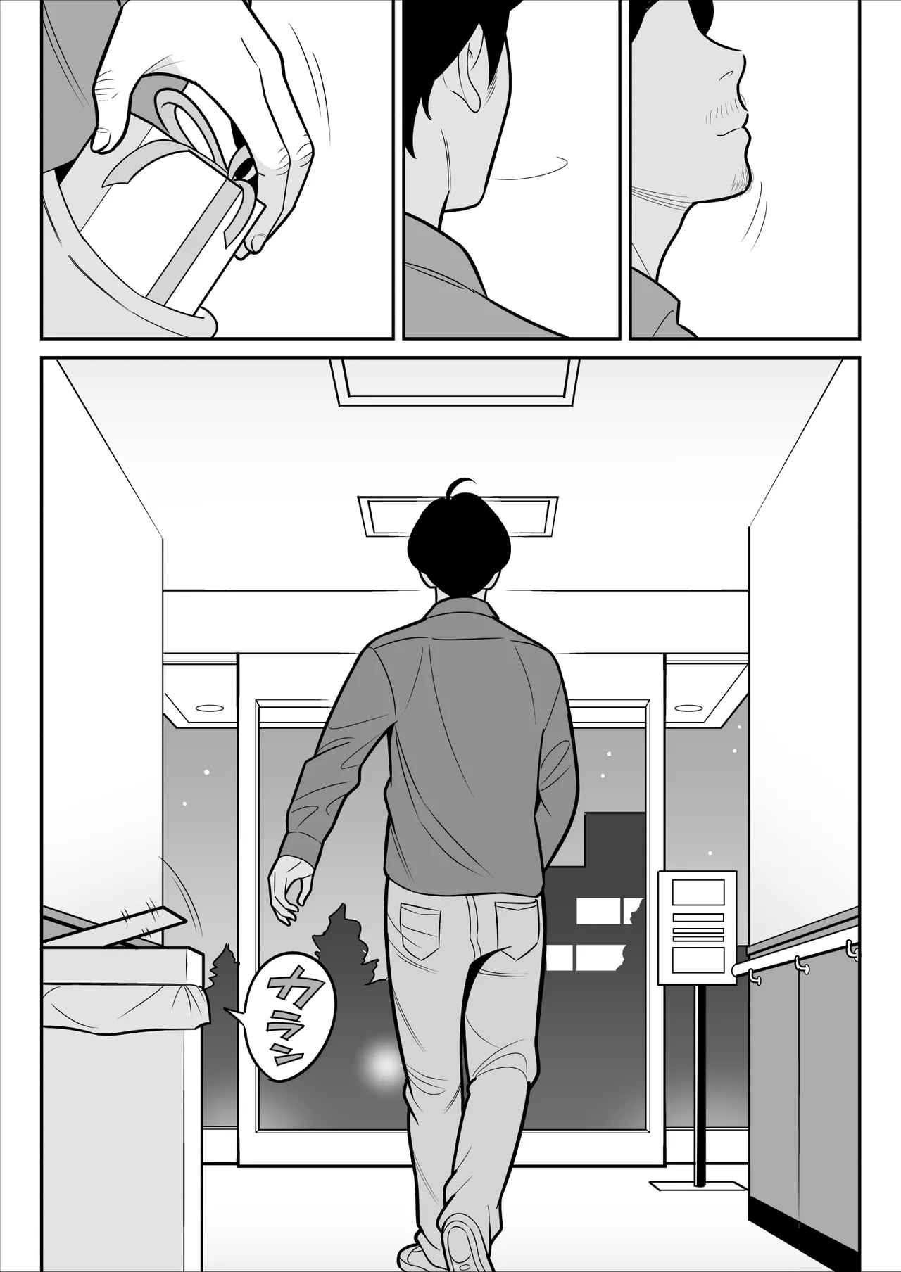 【朗報】激安風俗で大当たり引いた 最終章 - page68