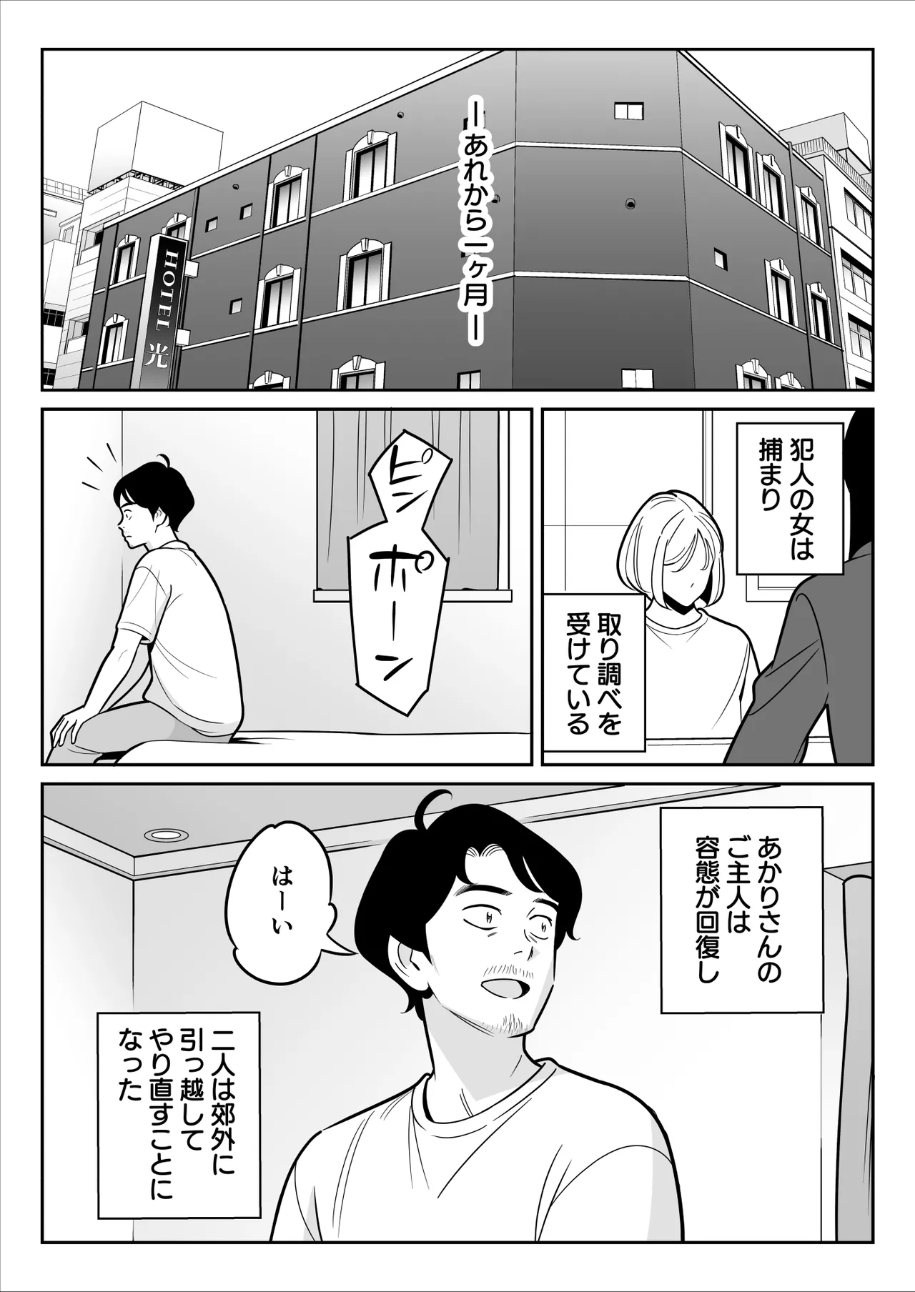 【朗報】激安風俗で大当たり引いた 最終章 - page69