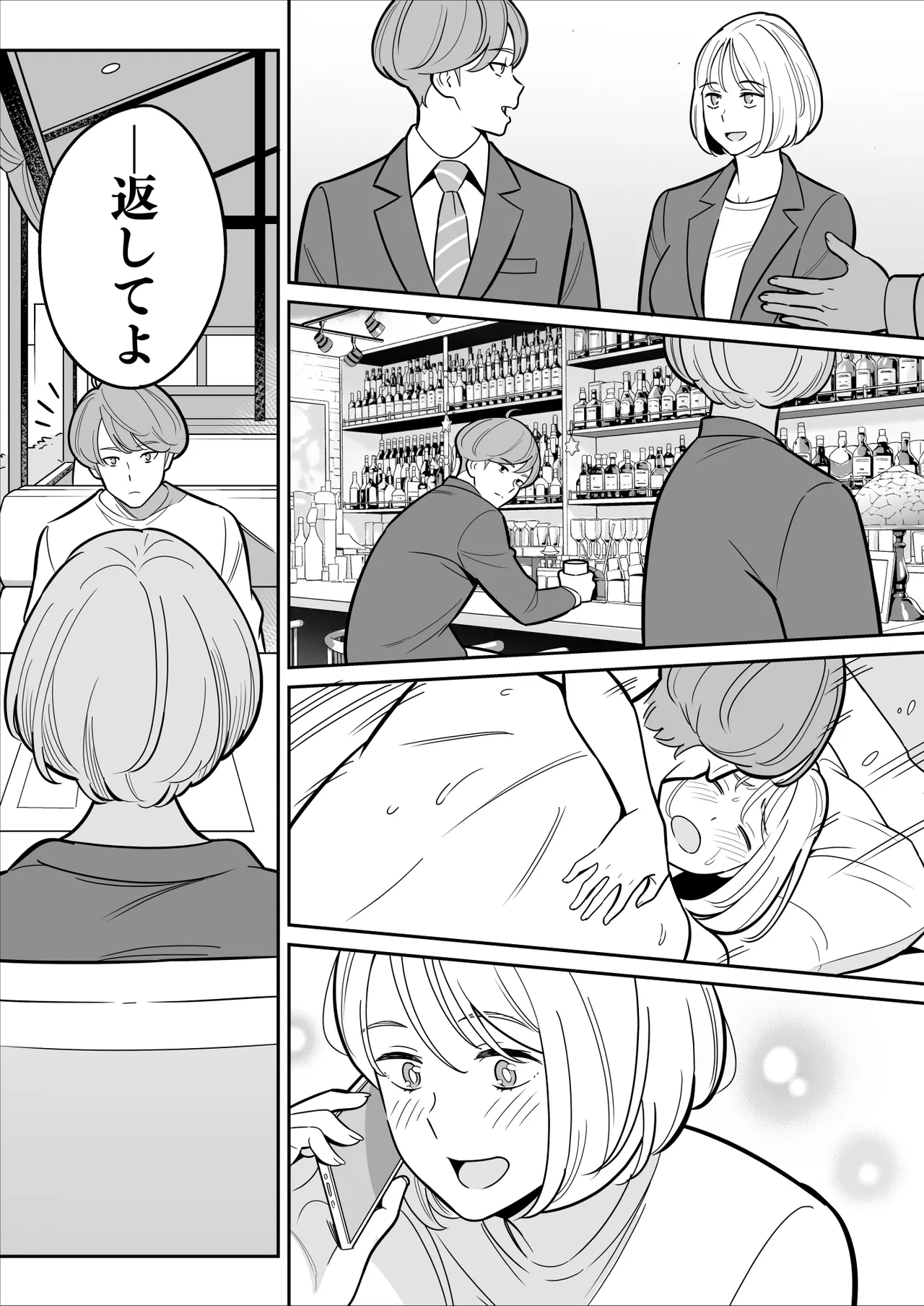 【朗報】激安風俗で大当たり引いた 最終章 - page7