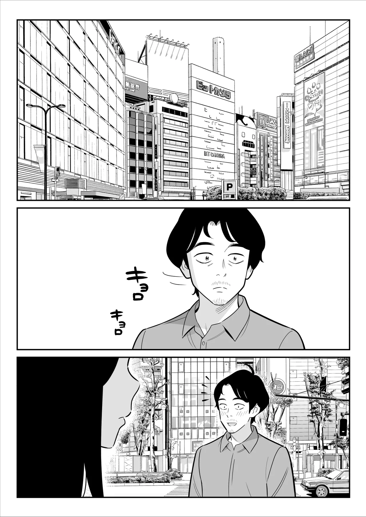 【朗報】激安風俗で大当たり引いた 最終章 - page9