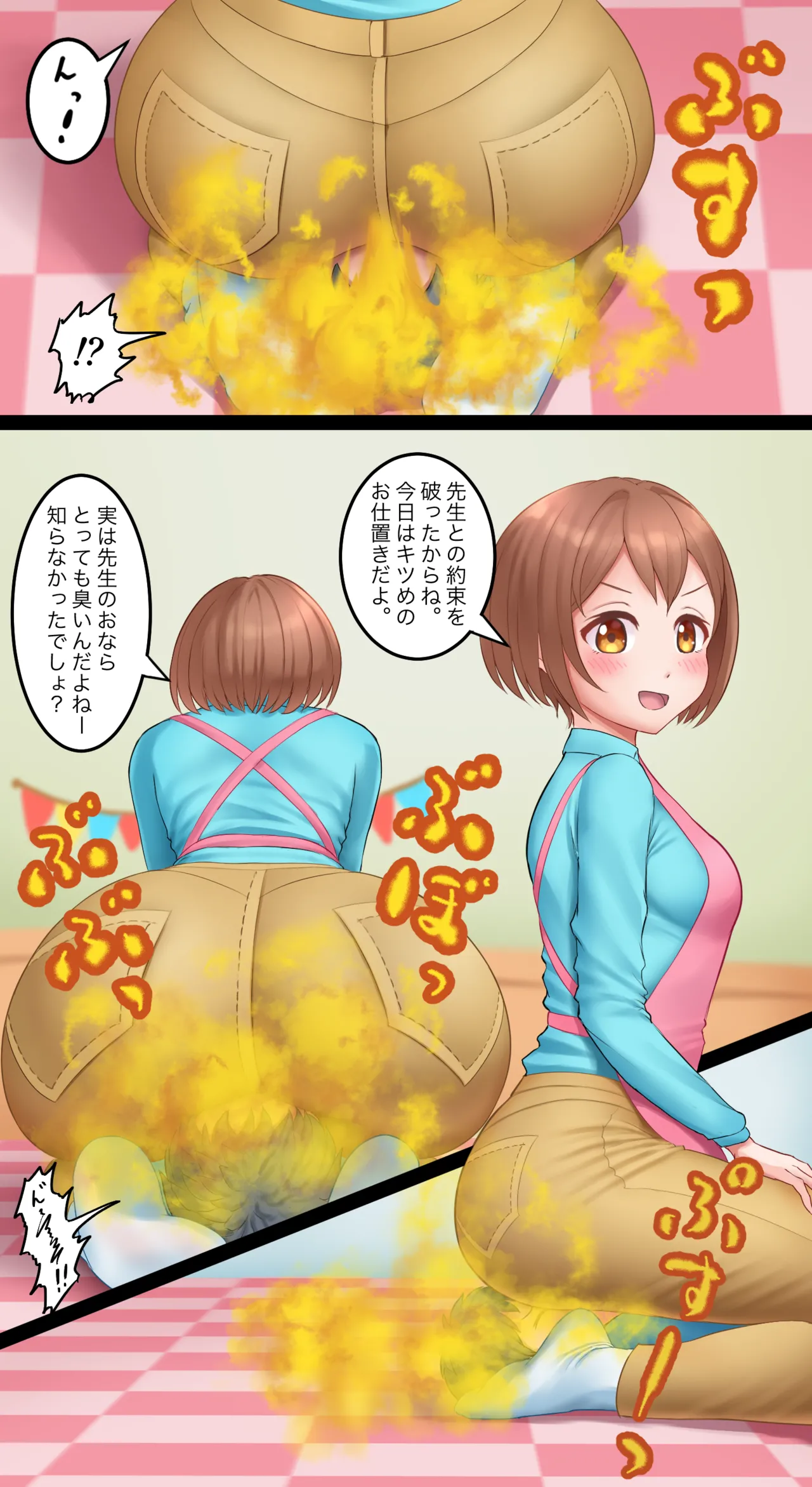 イあや先生の - page3