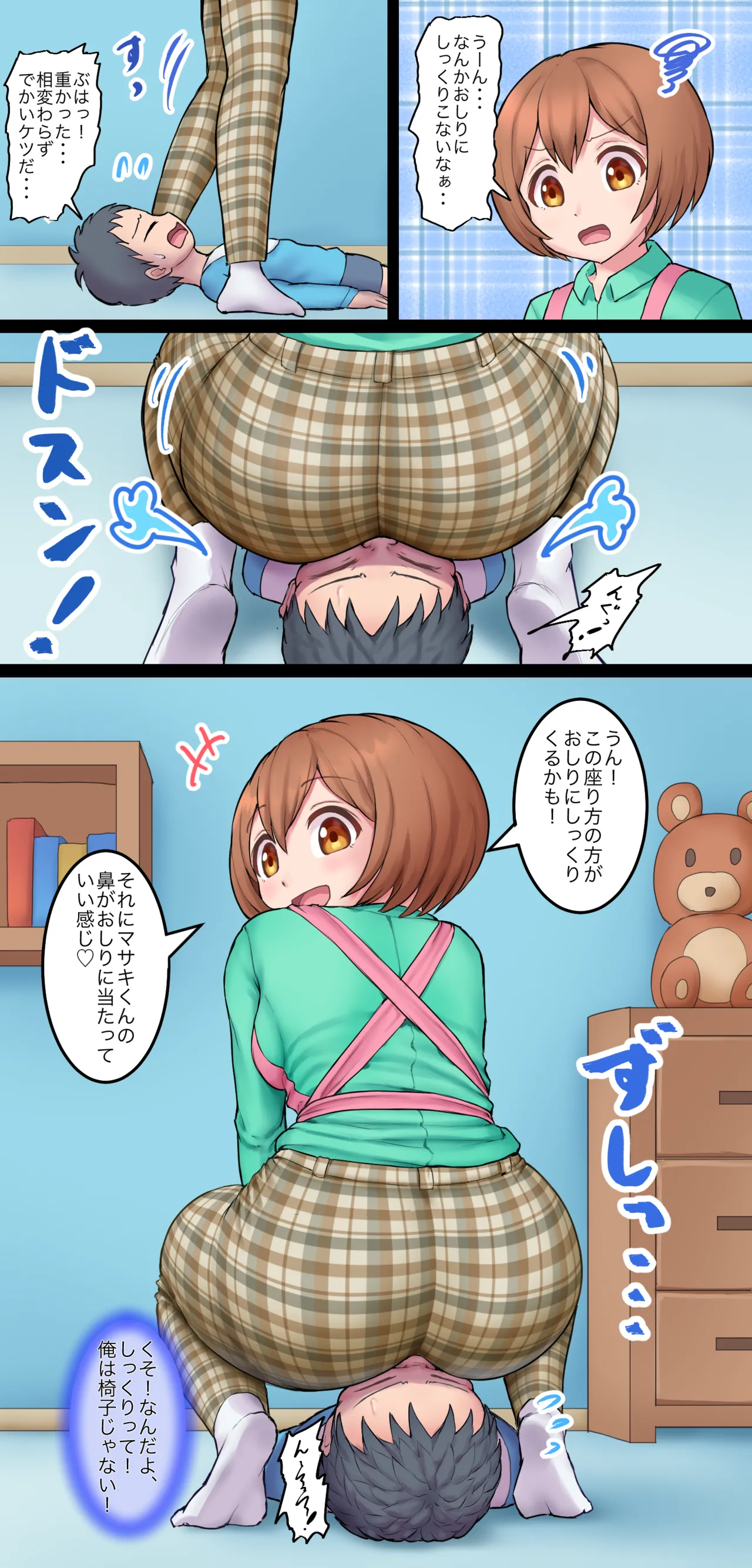 イあや先生の - page47