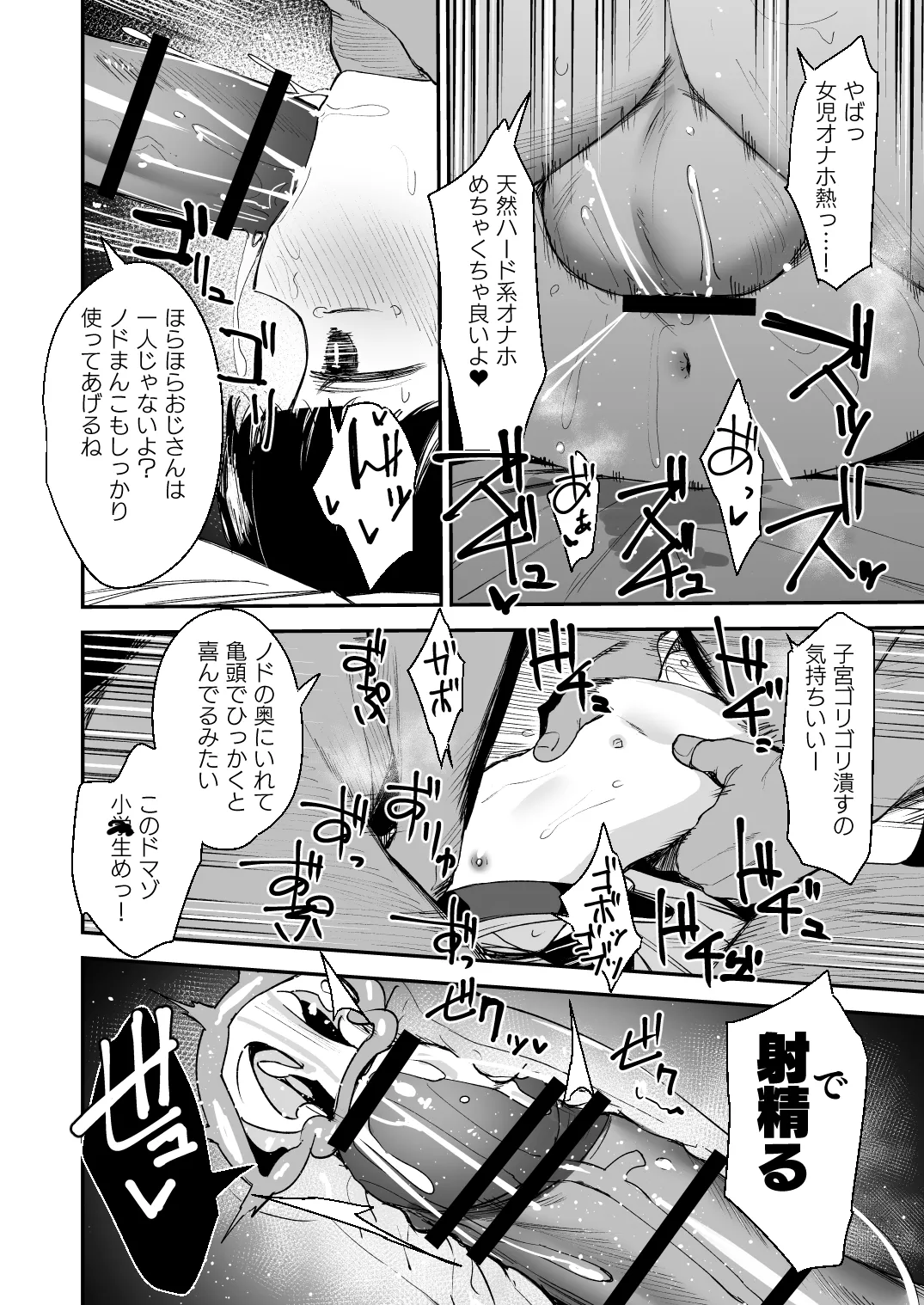 調教済み少女（fantia版） - page5
