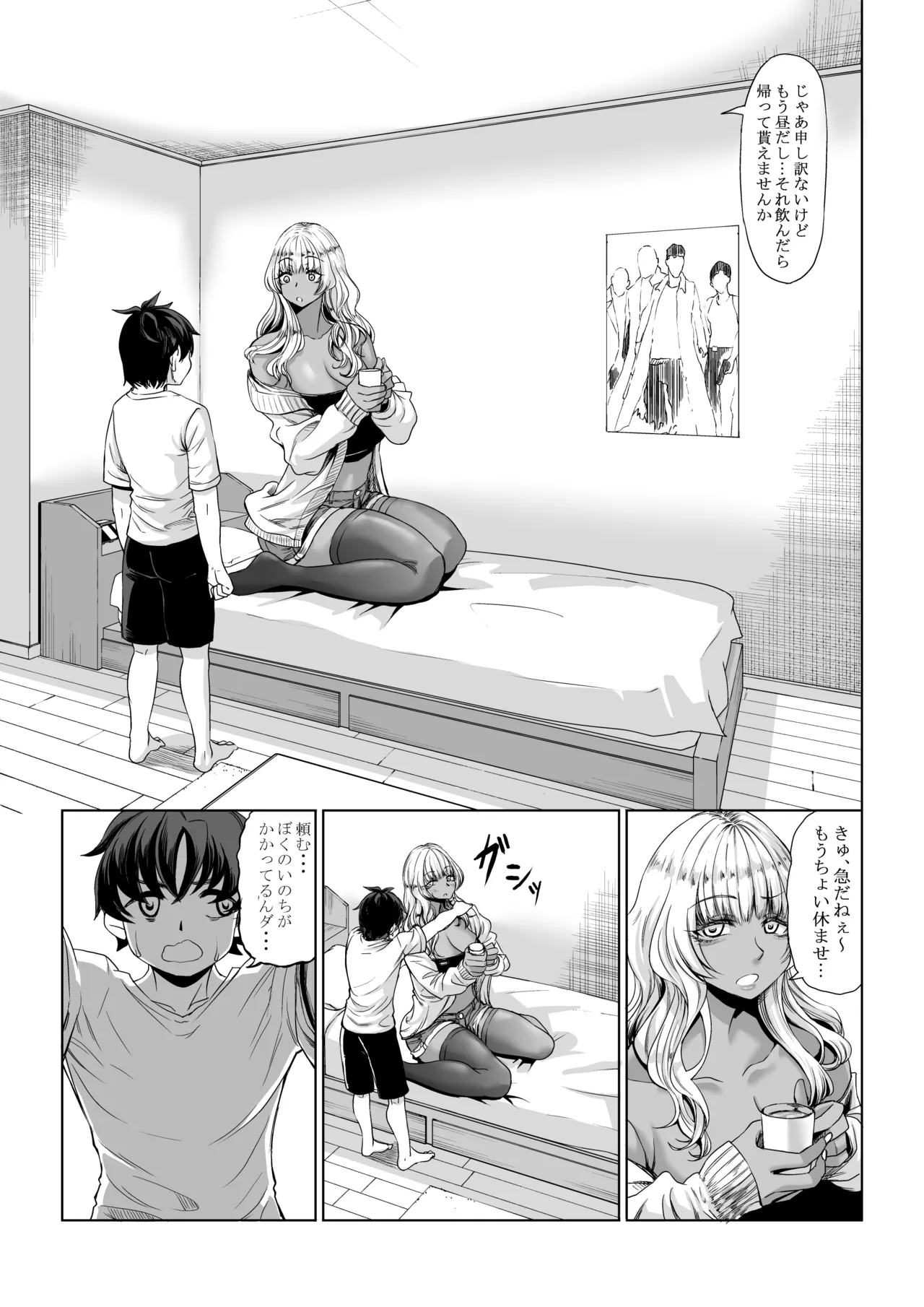身長211cmの地雷系女子に狙われてもう逃げられない3 - page12