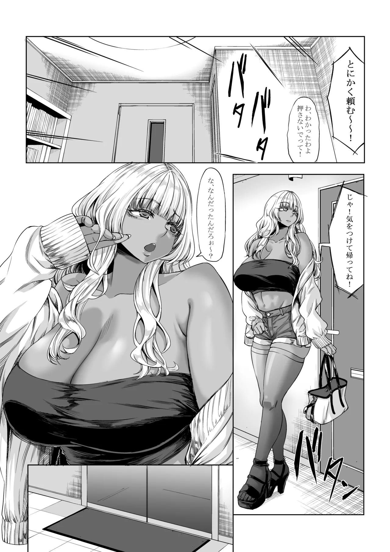 身長211cmの地雷系女子に狙われてもう逃げられない3 - page13