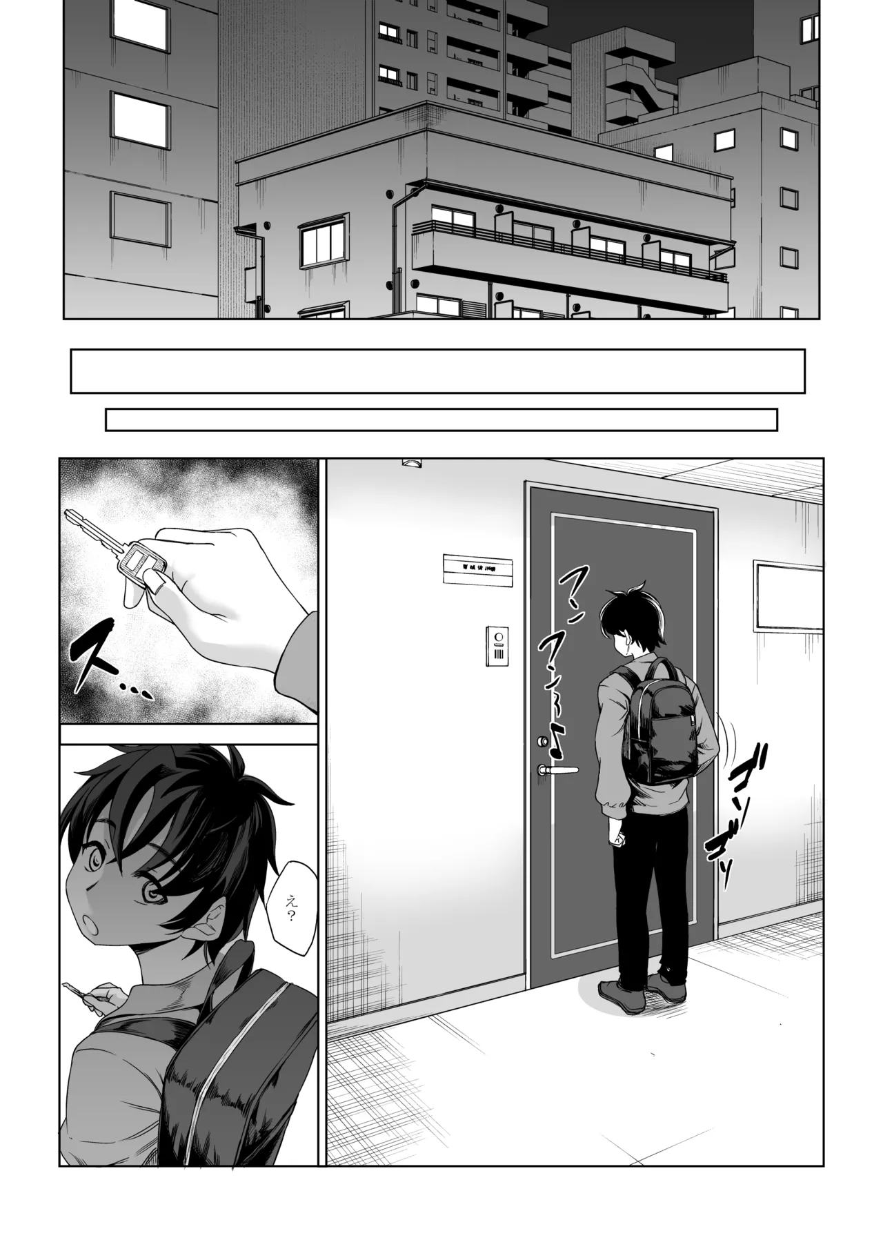 身長211cmの地雷系女子に狙われてもう逃げられない3 - page23
