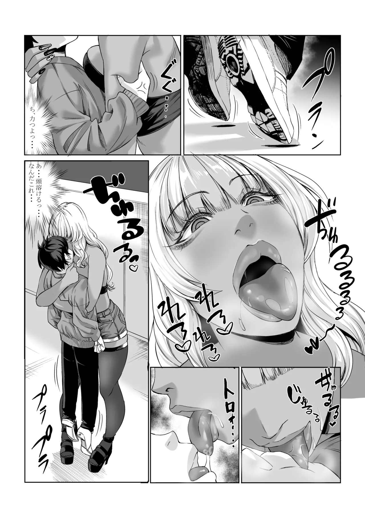 身長211cmの地雷系女子に狙われてもう逃げられない3 - page27
