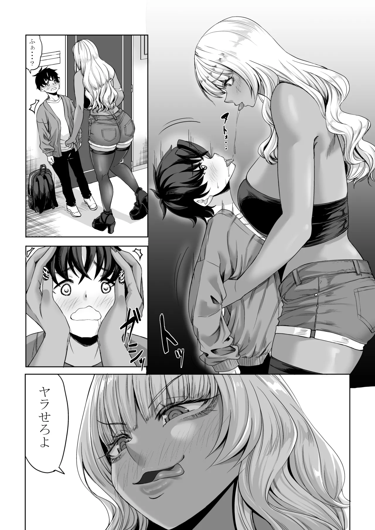 身長211cmの地雷系女子に狙われてもう逃げられない3 - page28
