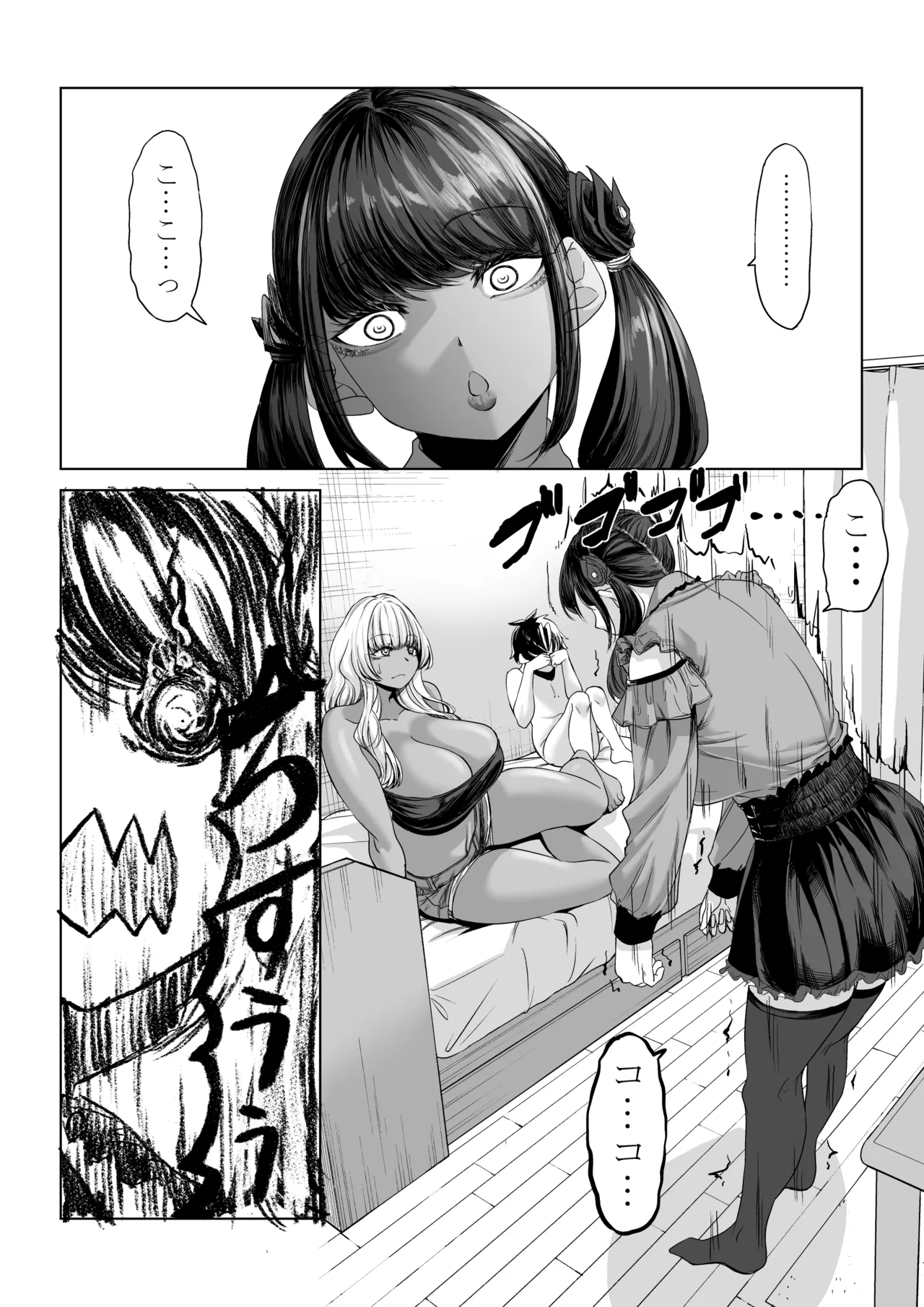 身長211cmの地雷系女子に狙われてもう逃げられない3 - page49