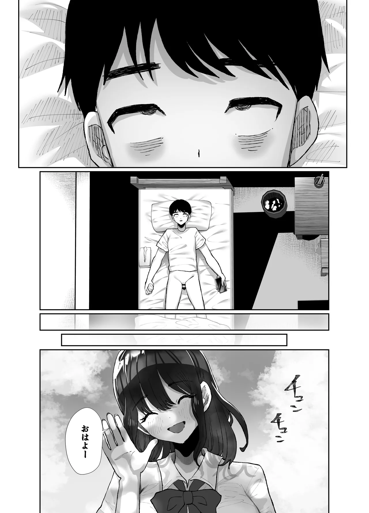 元カレのデカチンが忘れられないの？；； - page60