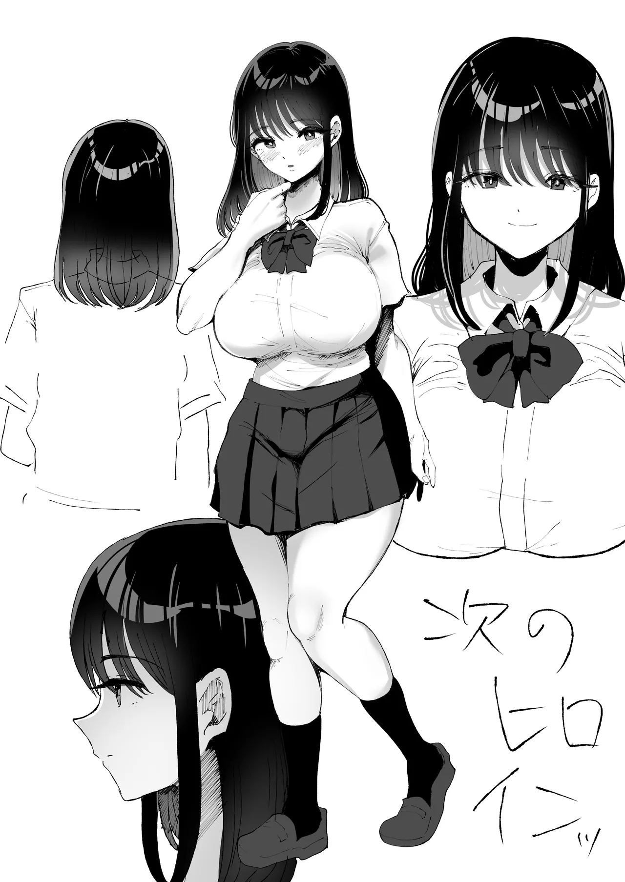 元カレのデカチンが忘れられないの？；； - page71