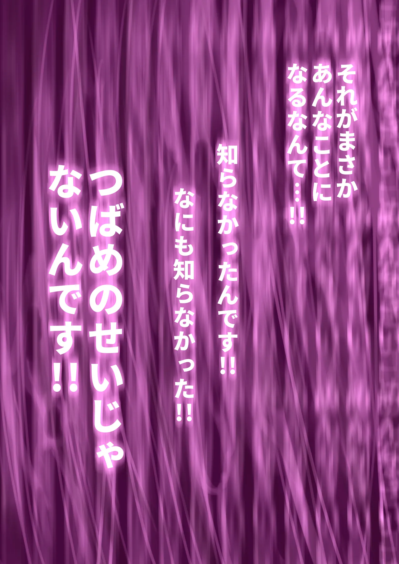 催眠アプリとホメオスタシス #1 - page48