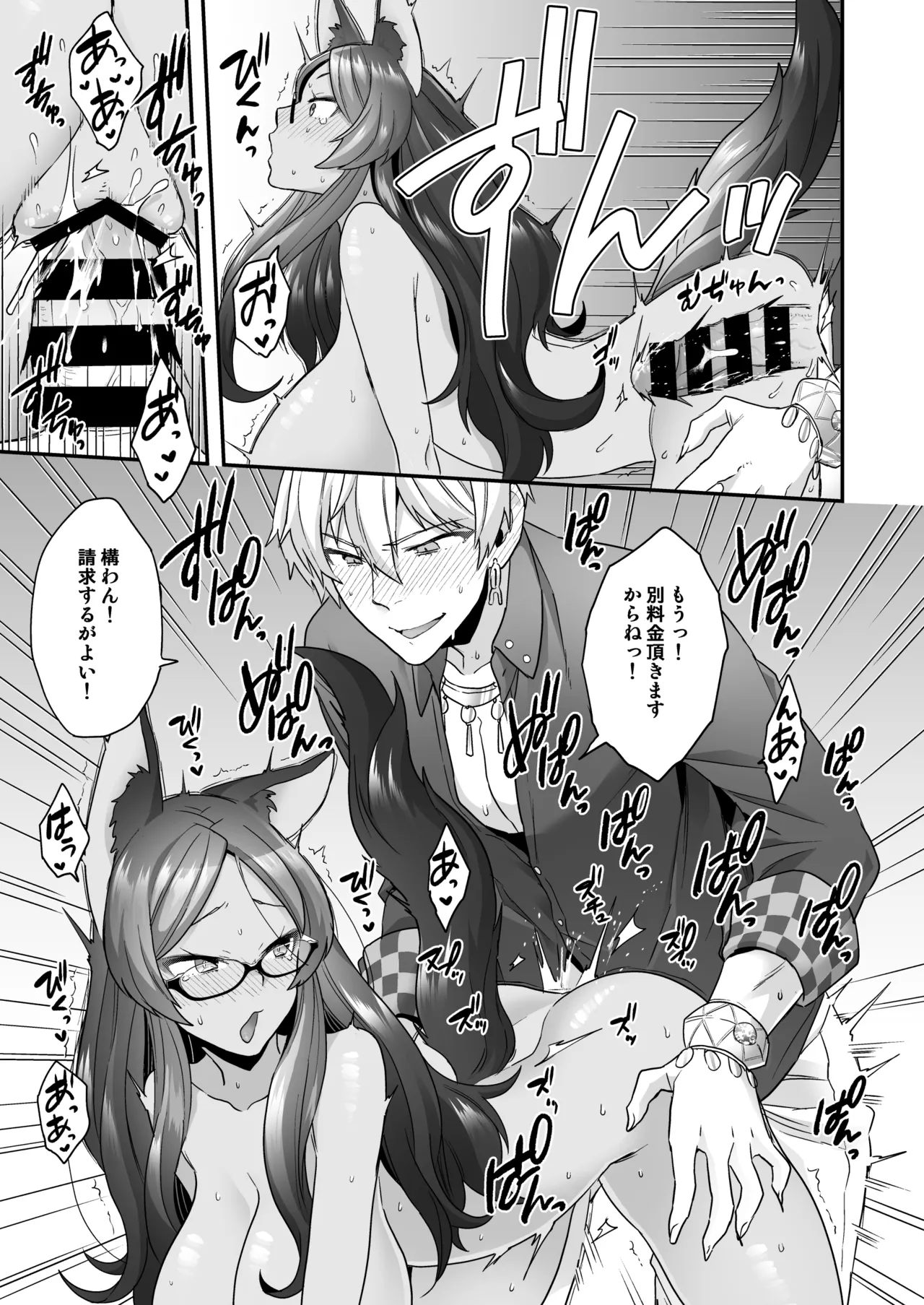 Luluhawa hour - page17