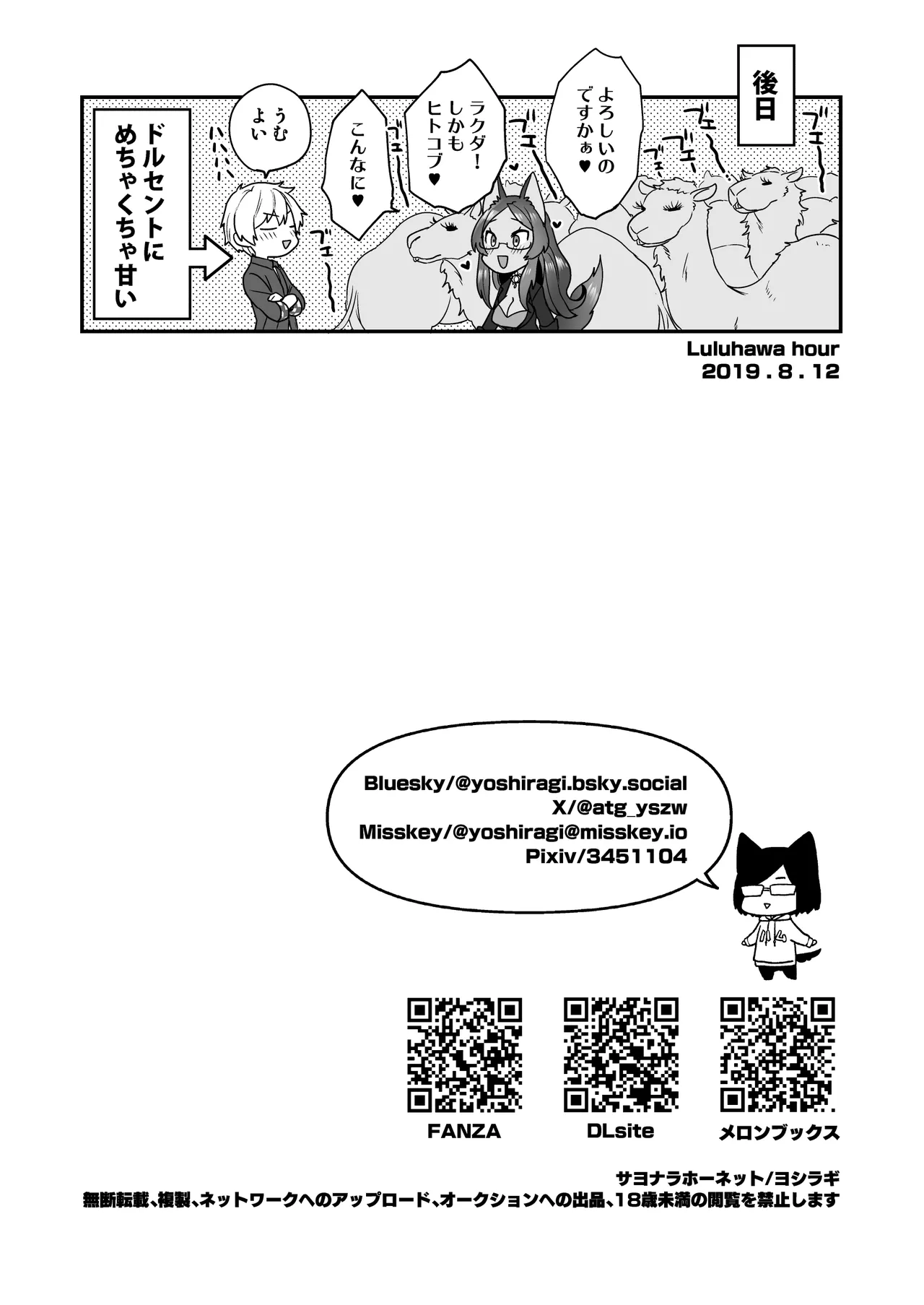 Luluhawa hour - page25