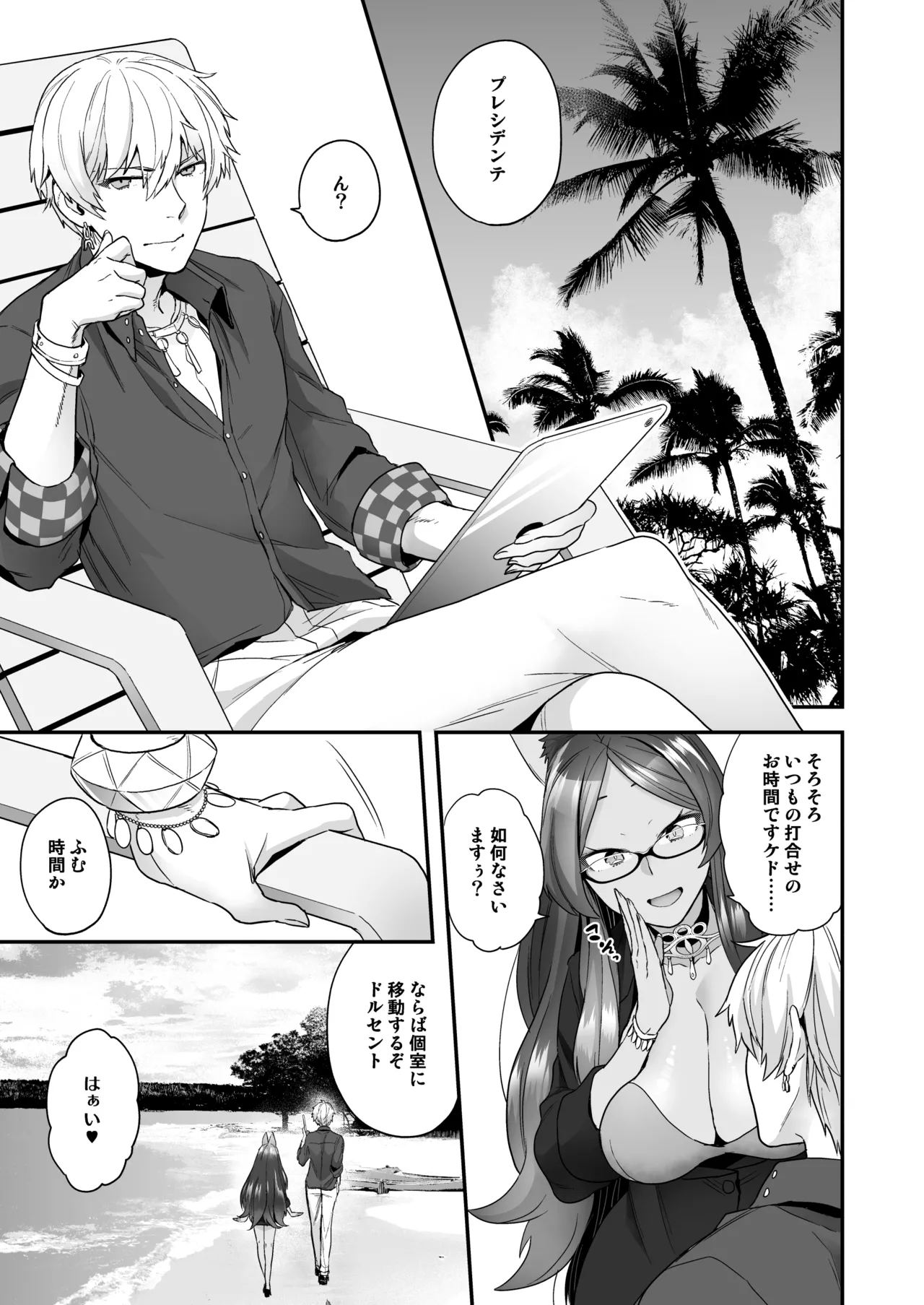 Luluhawa hour - page3