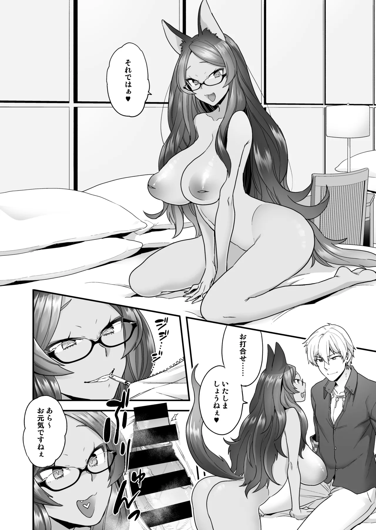 Luluhawa hour - page4