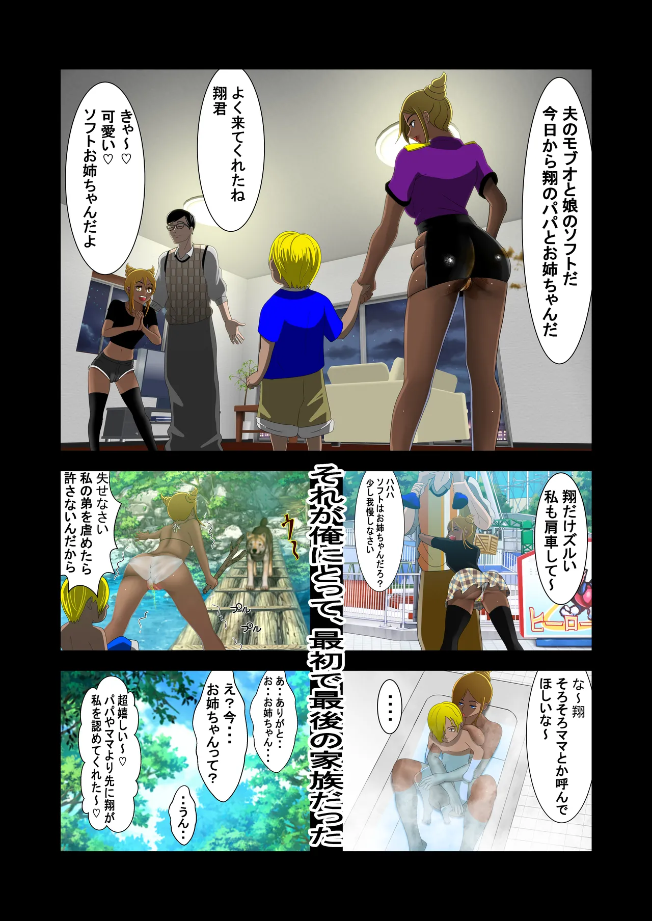 脱糞シティー外伝 Siri - page110