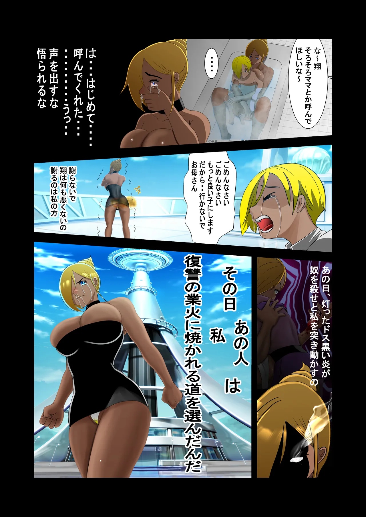 脱糞シティー外伝 Siri - page130
