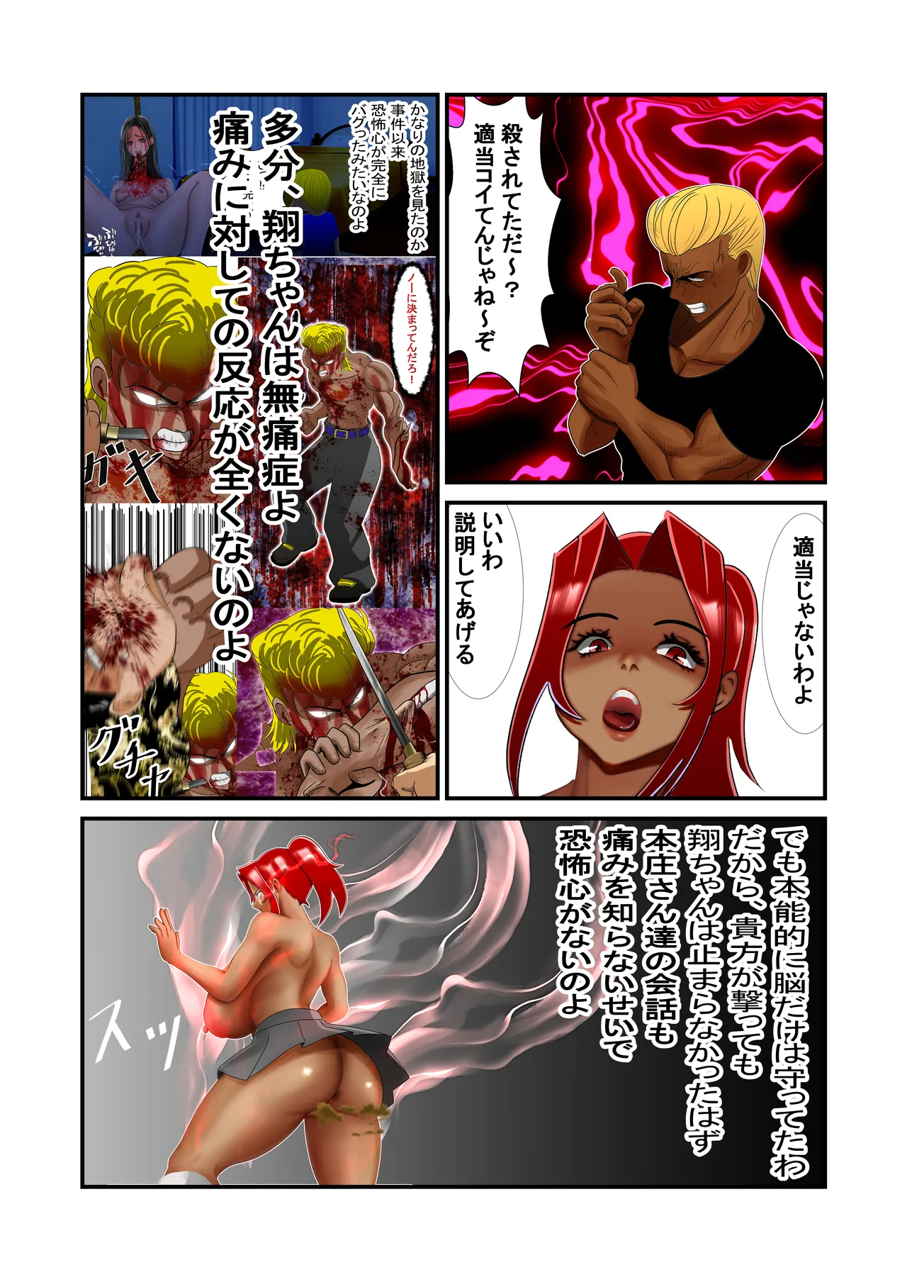 脱糞シティー外伝 Siri - page65
