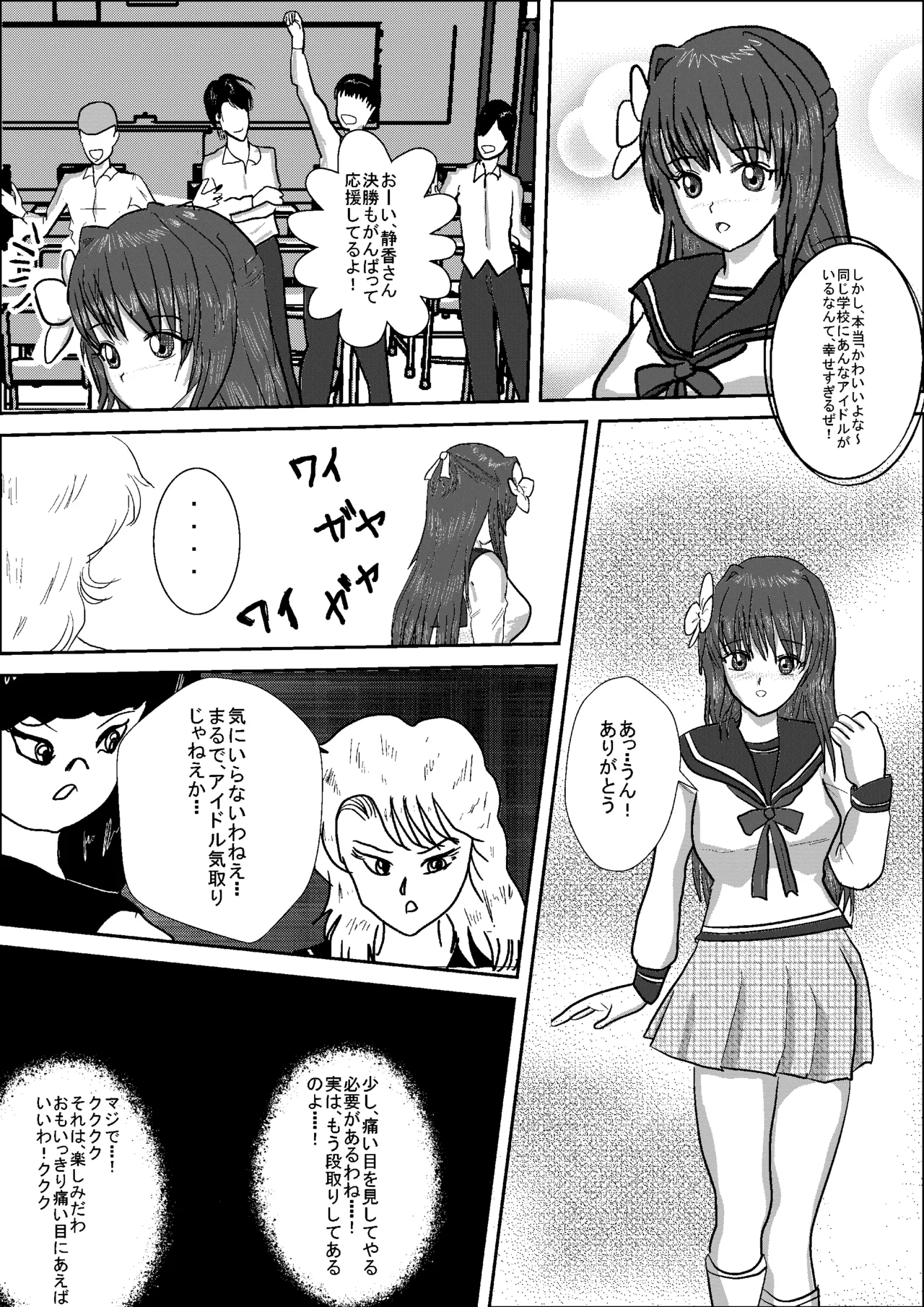 Shizuka the High School Wrestler - page10