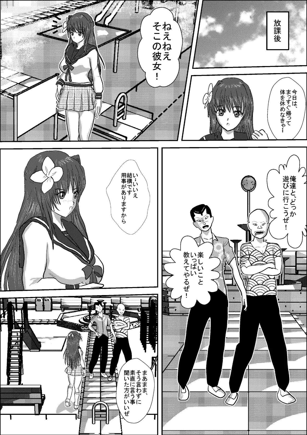 Shizuka the High School Wrestler - page11