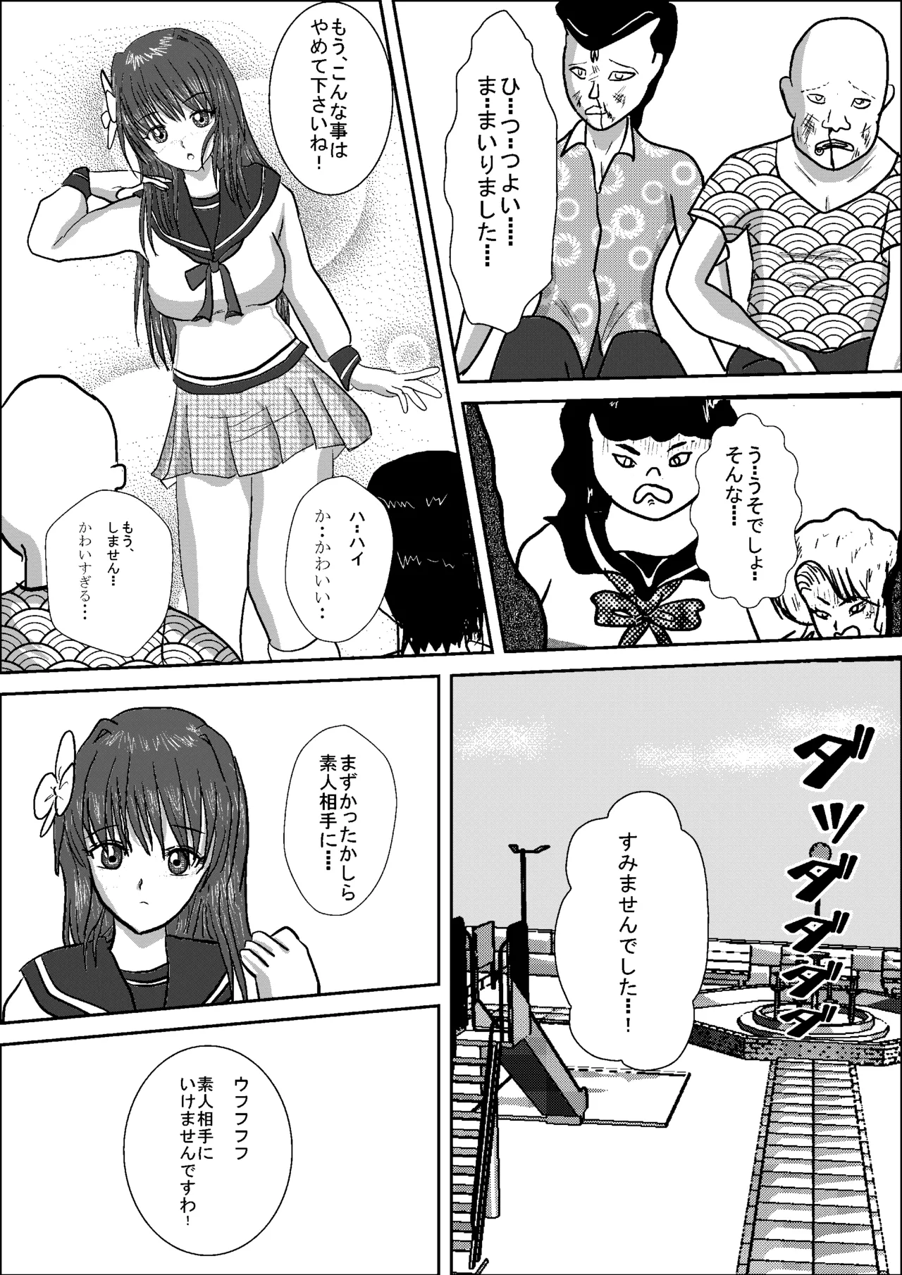 Shizuka the High School Wrestler - page14