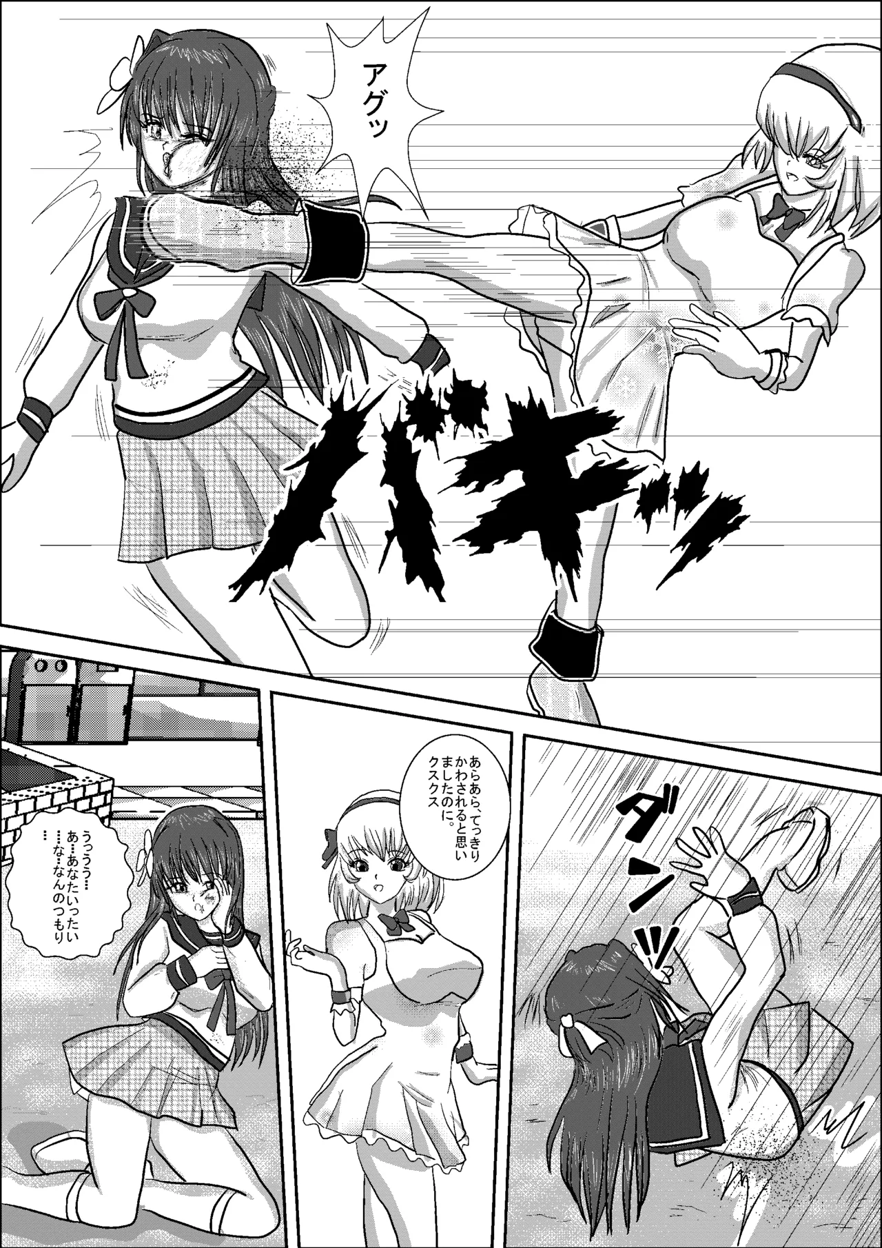 Shizuka the High School Wrestler - page17