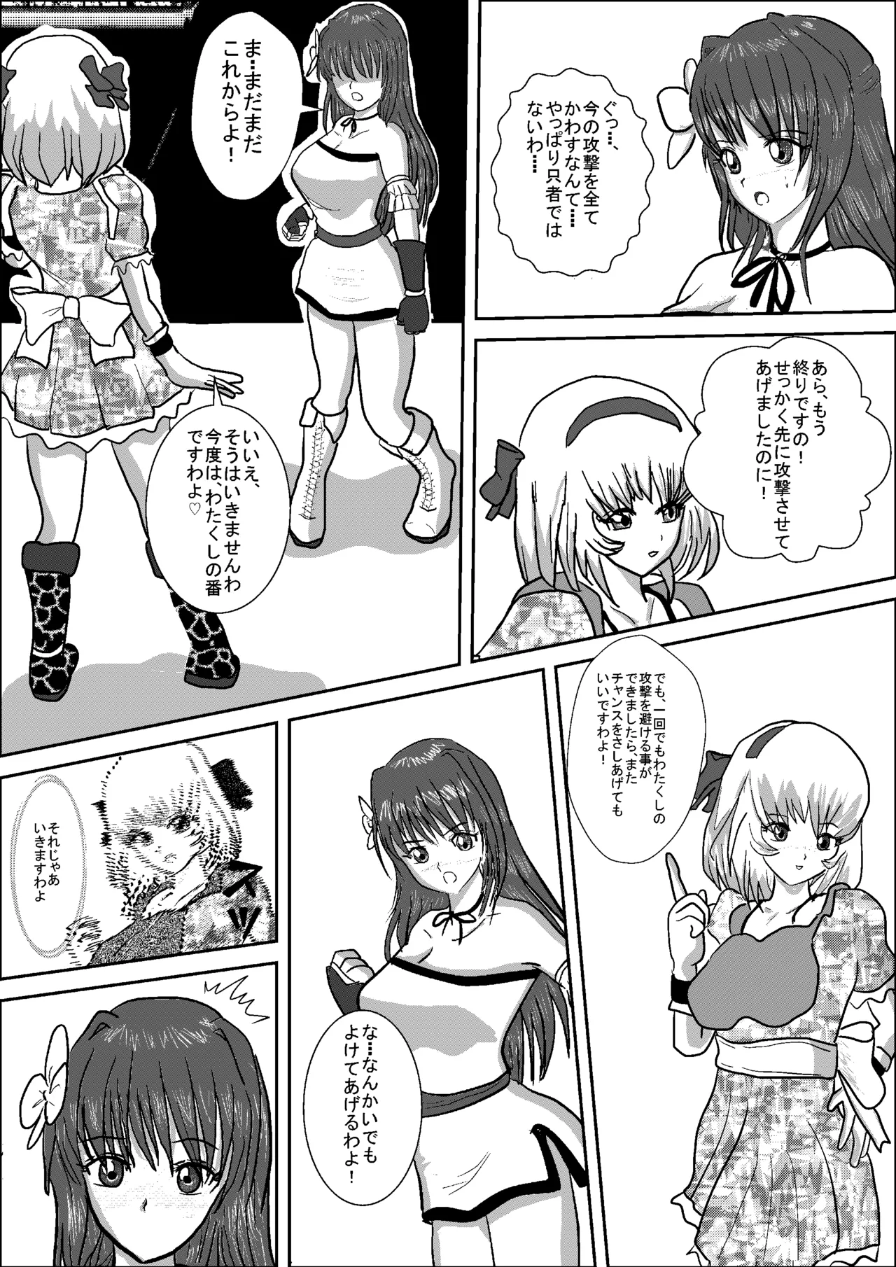 Shizuka the High School Wrestler - page24