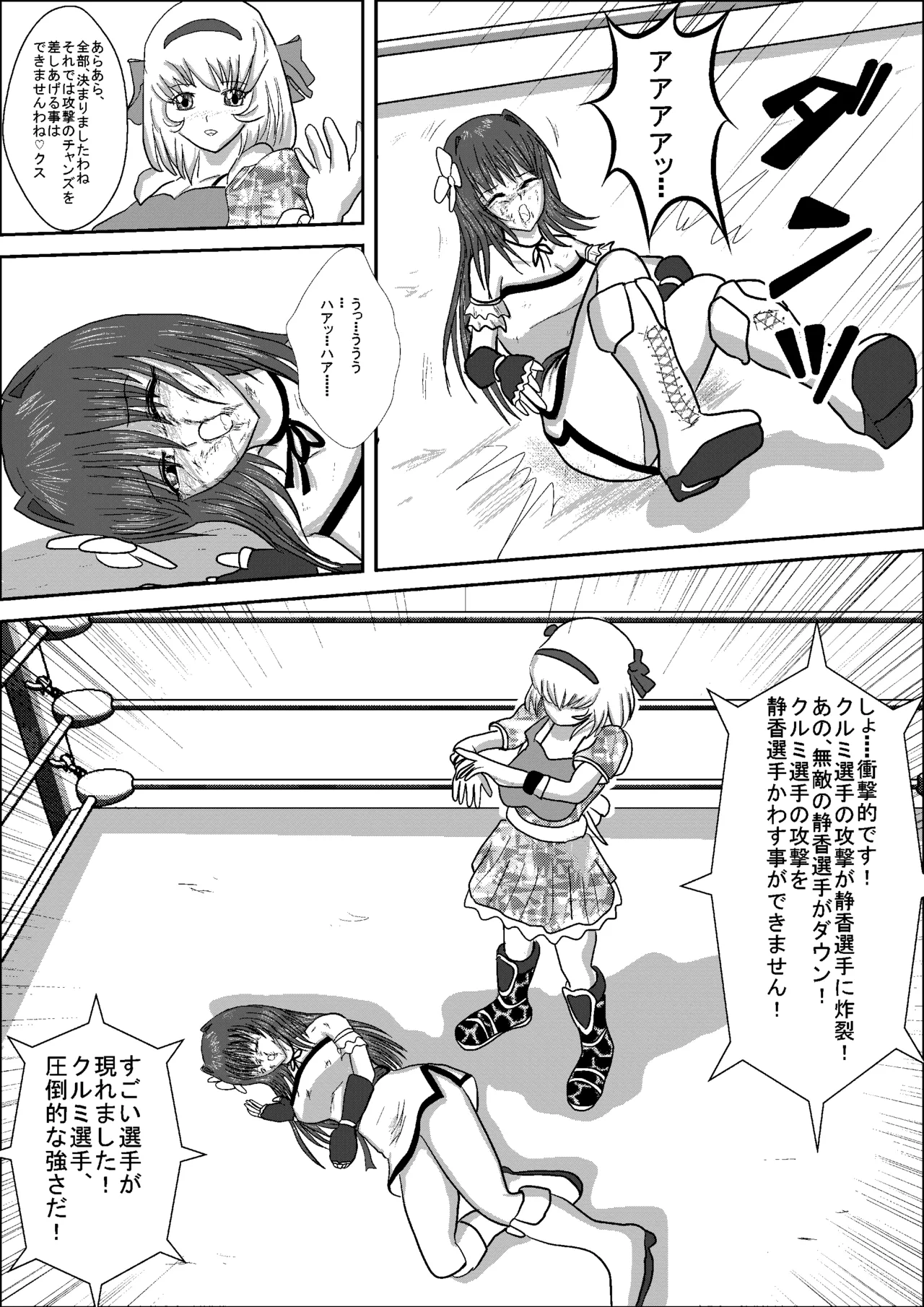 Shizuka the High School Wrestler - page27