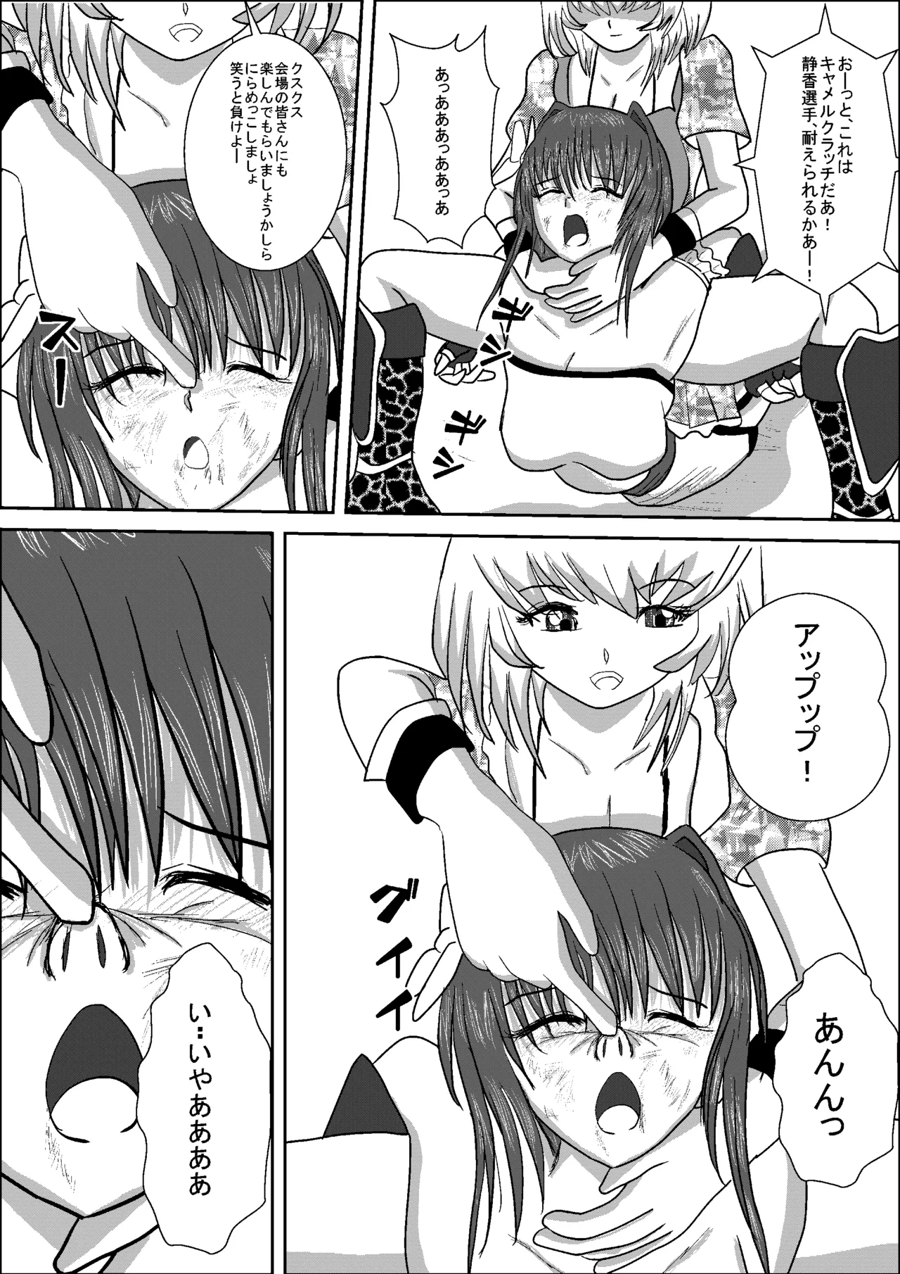 Shizuka the High School Wrestler - page30