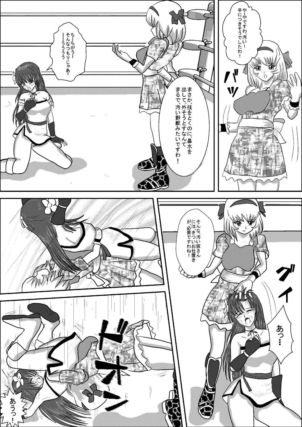 Shizuka the High School Wrestler - page34
