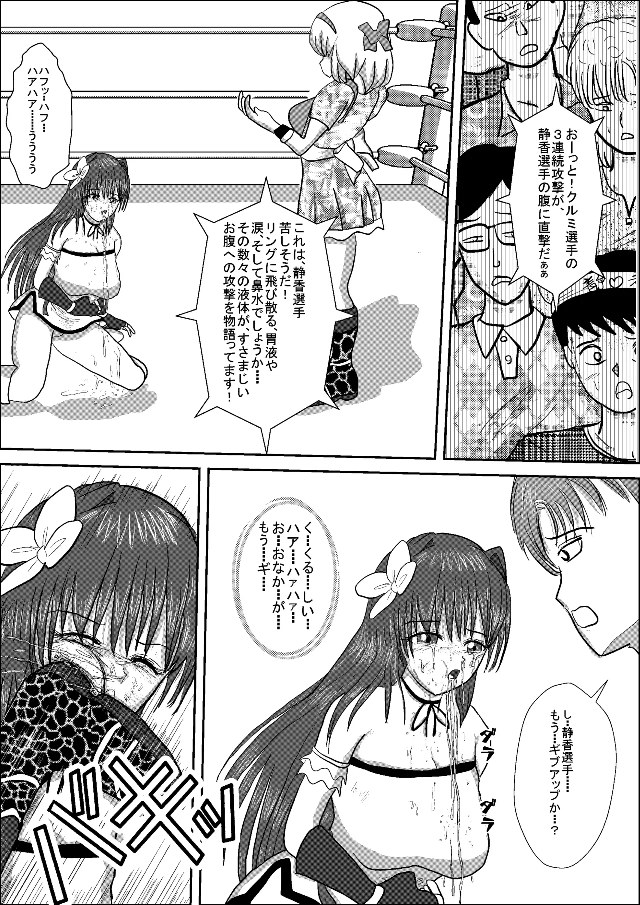 Shizuka the High School Wrestler - page38