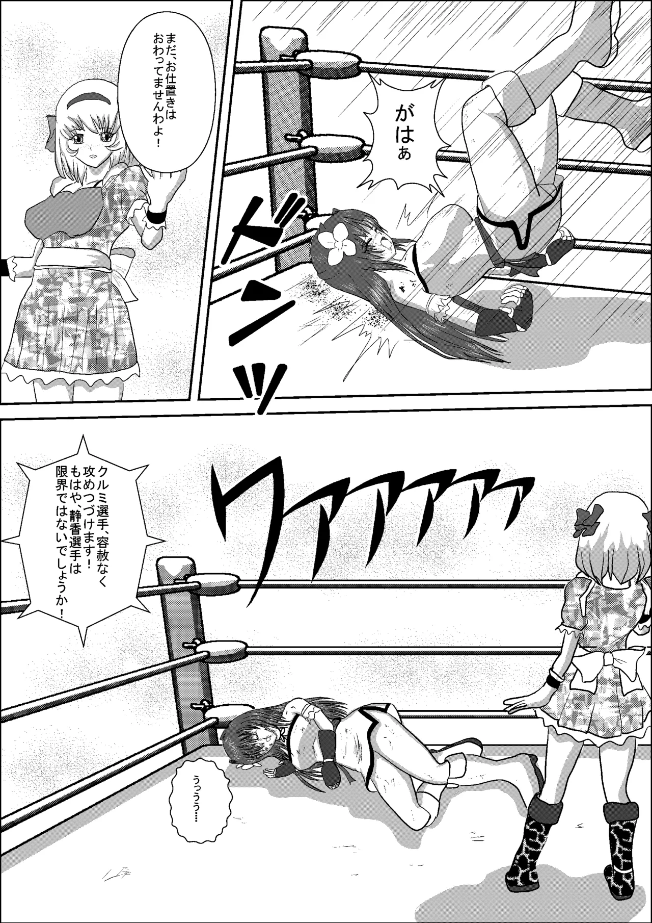 Shizuka the High School Wrestler - page39