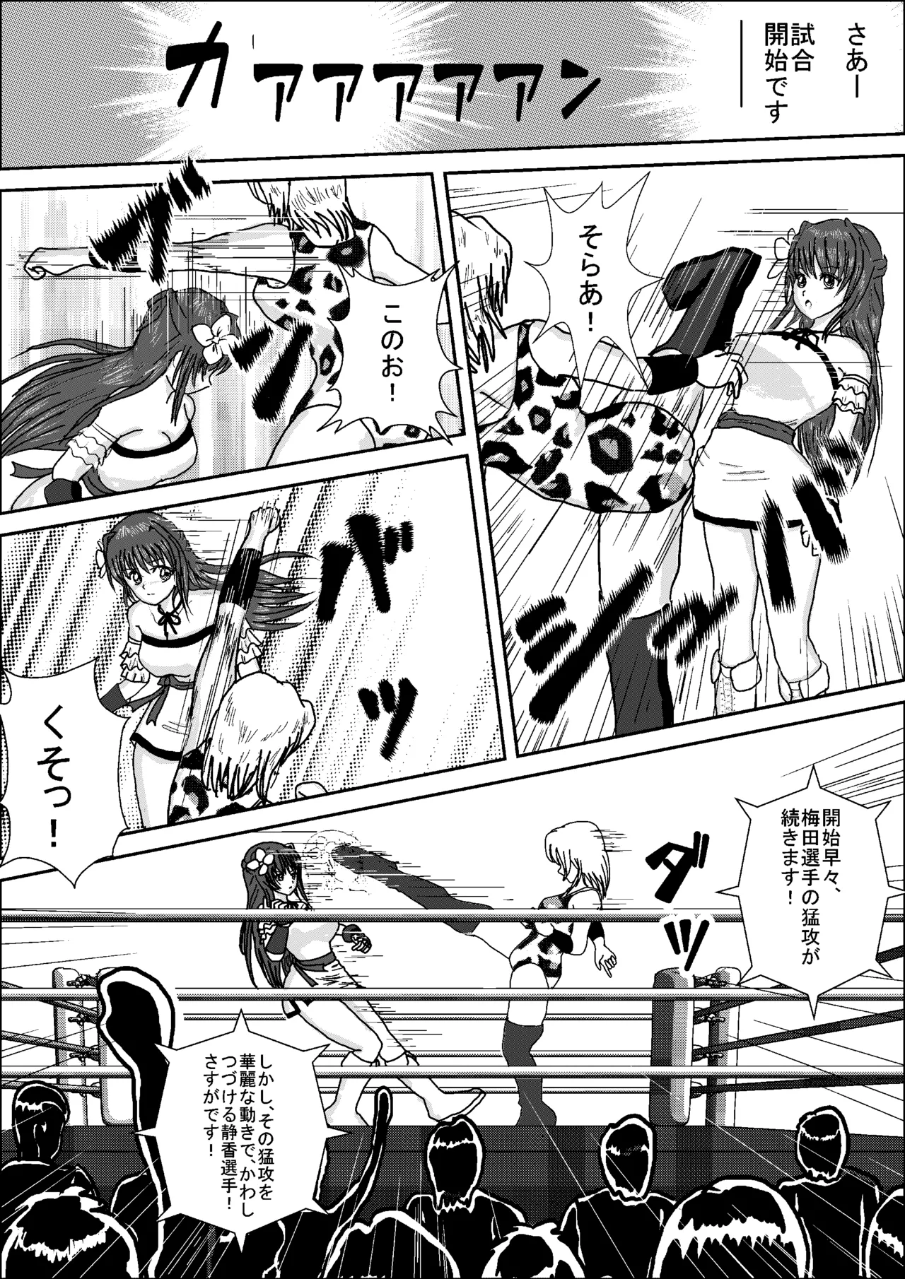 Shizuka the High School Wrestler - page4