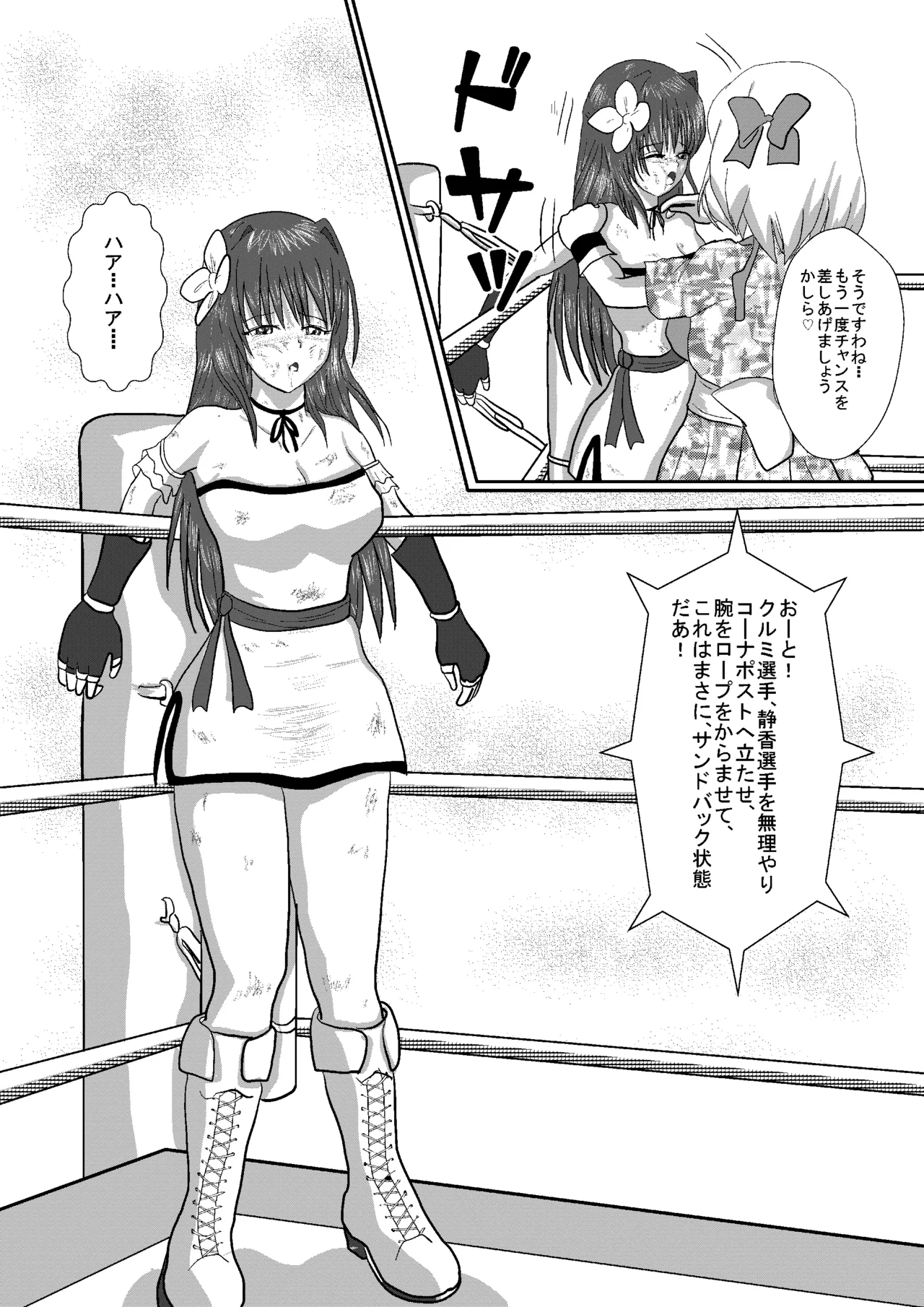 Shizuka the High School Wrestler - page40