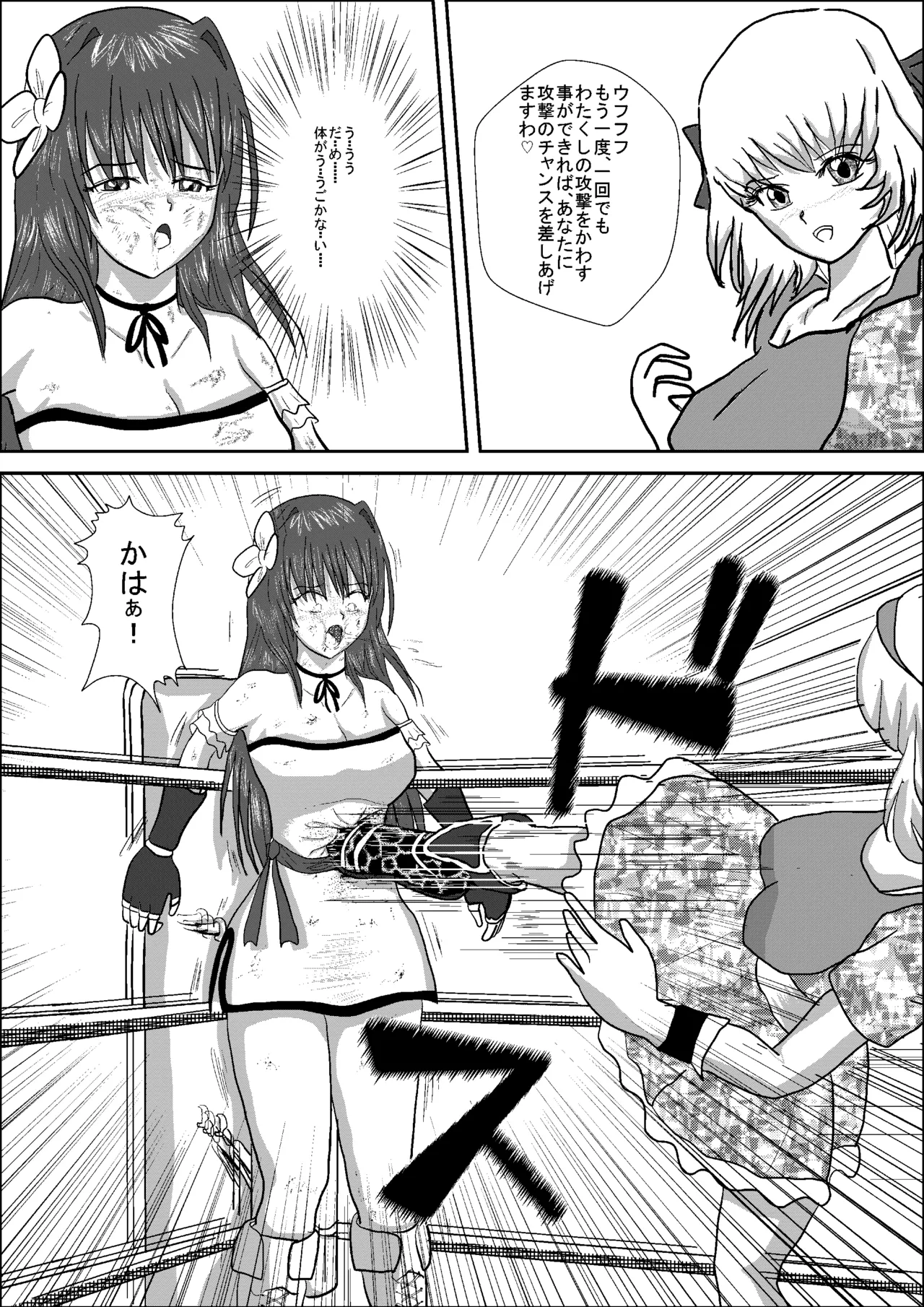 Shizuka the High School Wrestler - page41