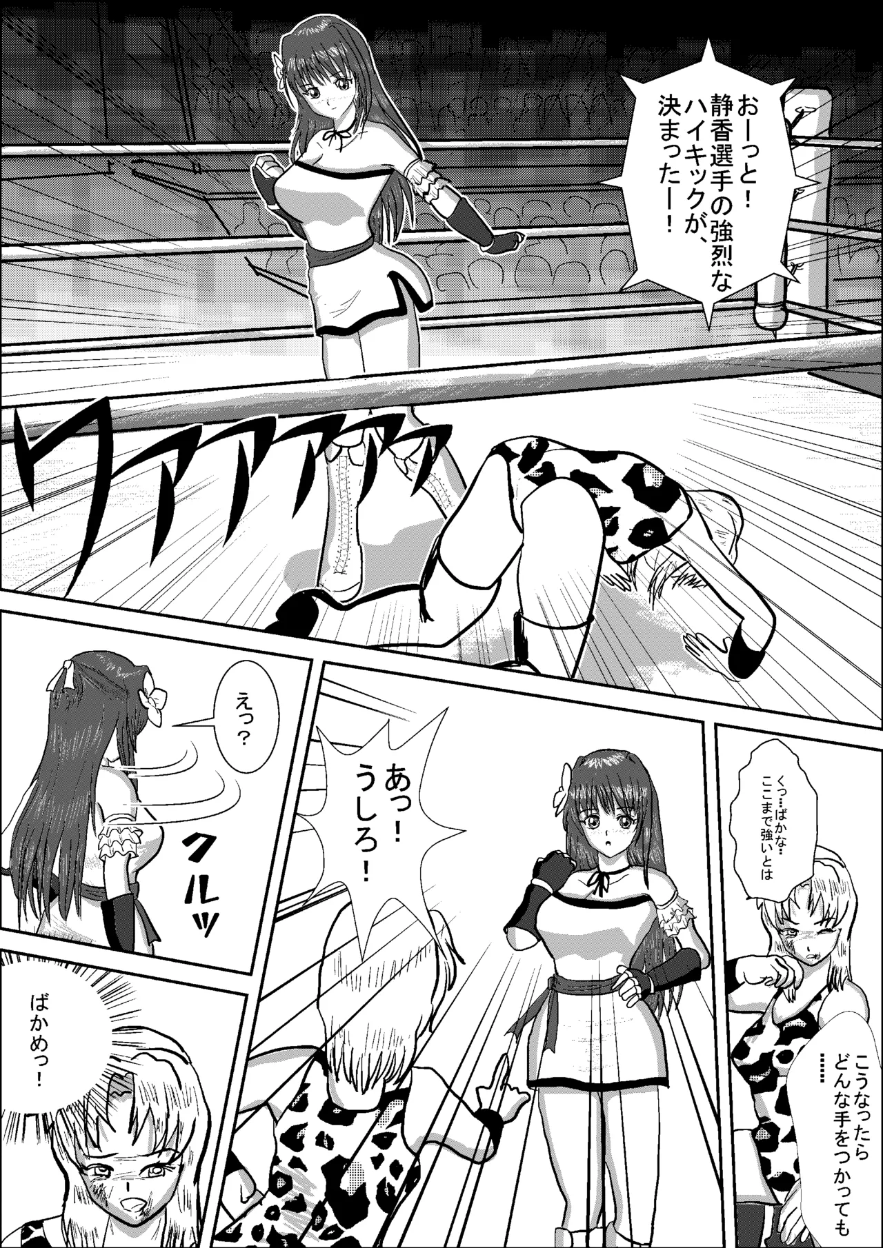 Shizuka the High School Wrestler - page6