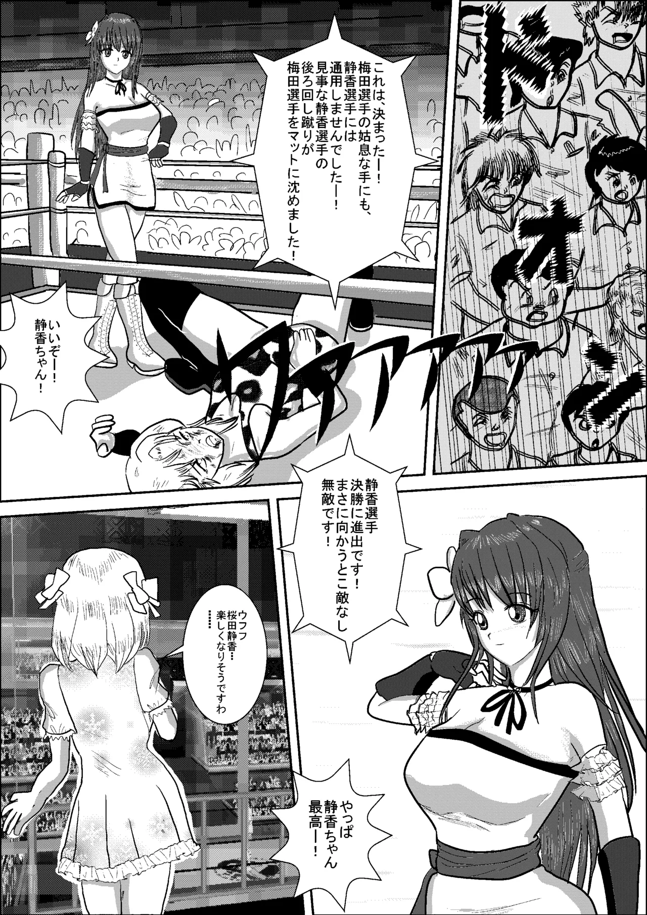 Shizuka the High School Wrestler - page8