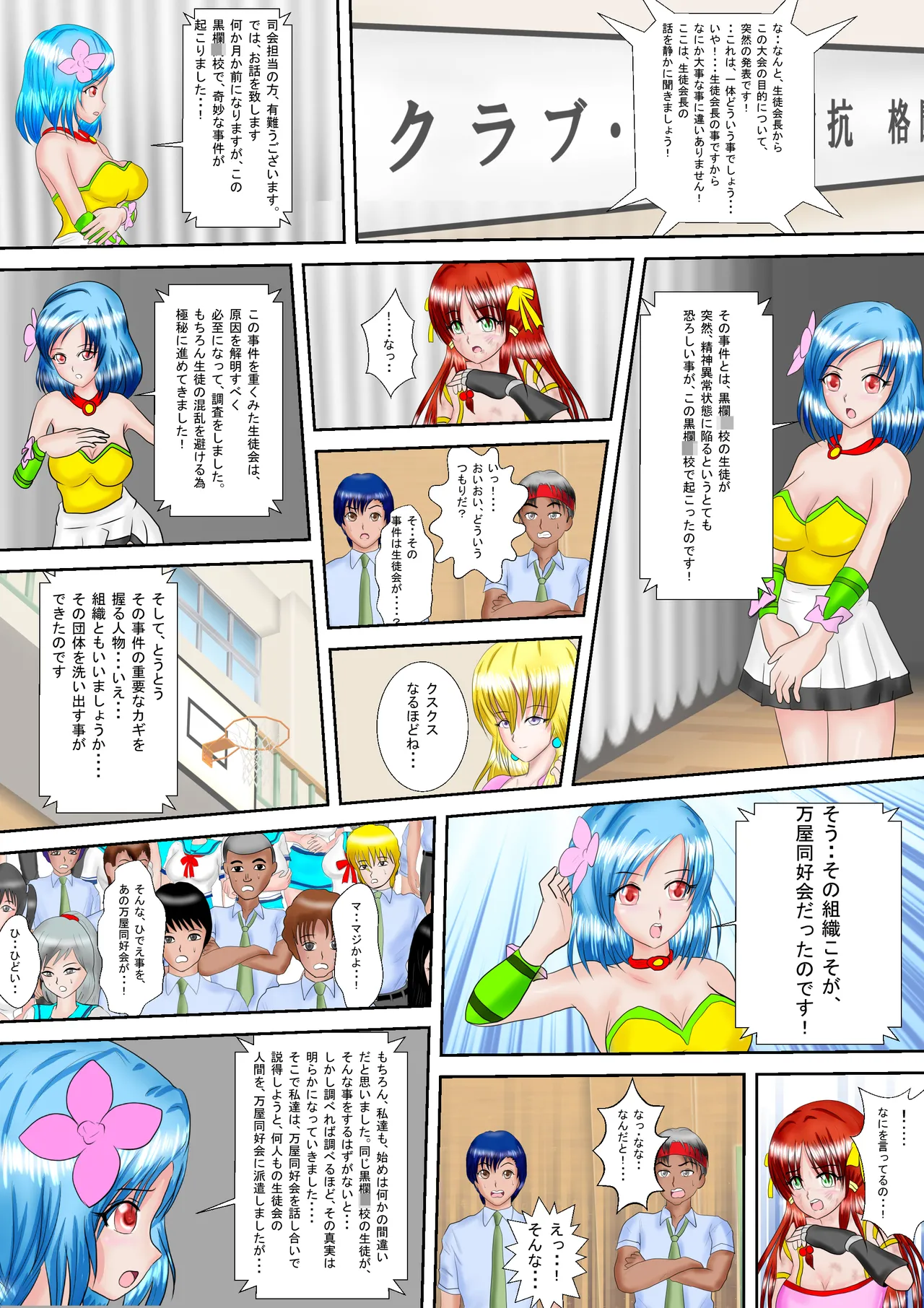 Redhead Mai #3 - page14