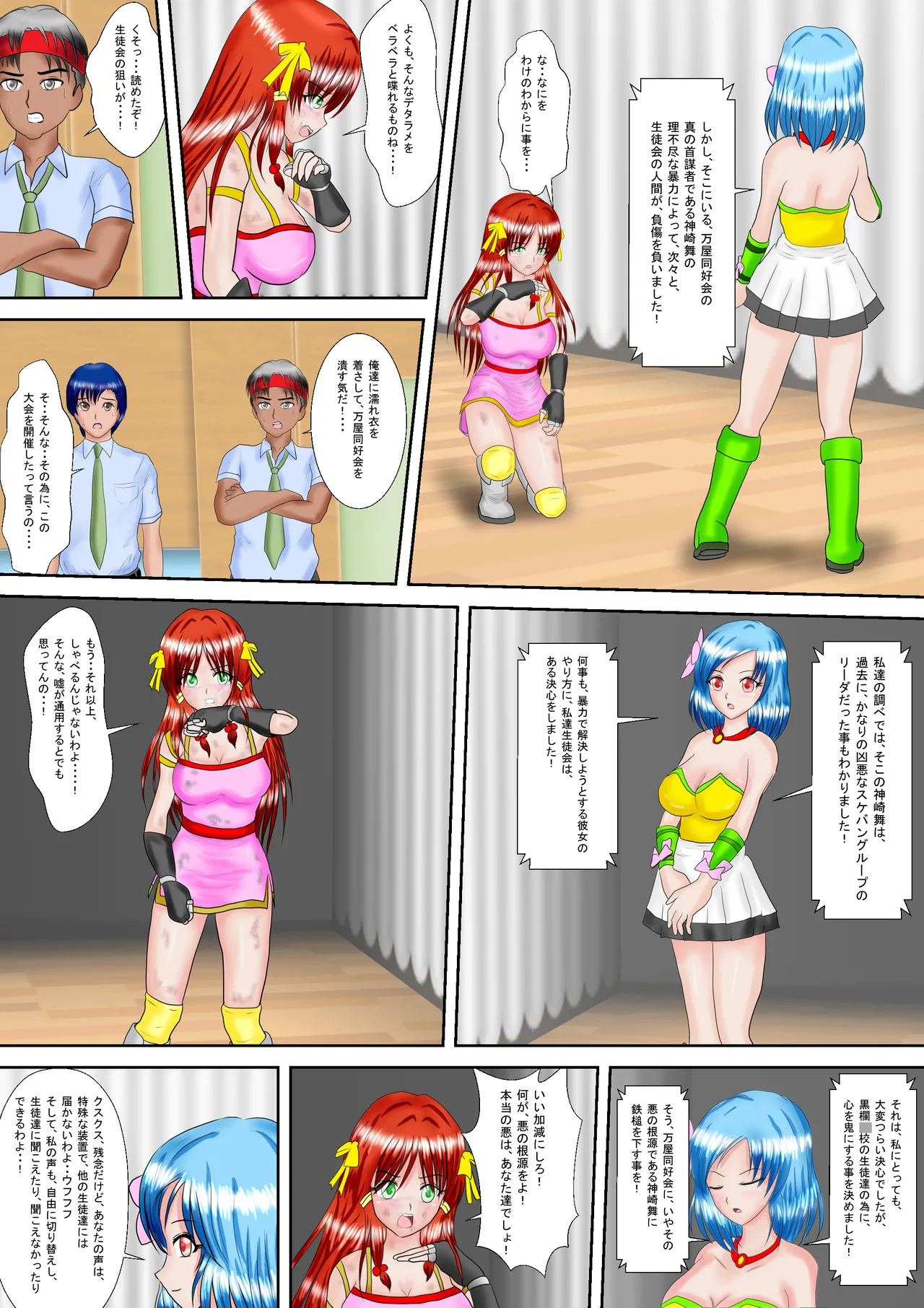 Redhead Mai #3 - page15