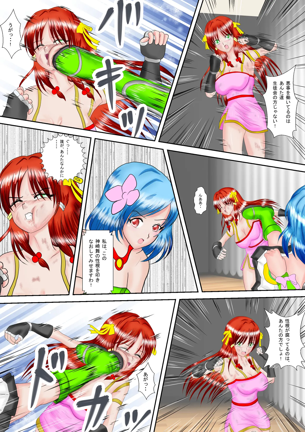 Redhead Mai #3 - page17