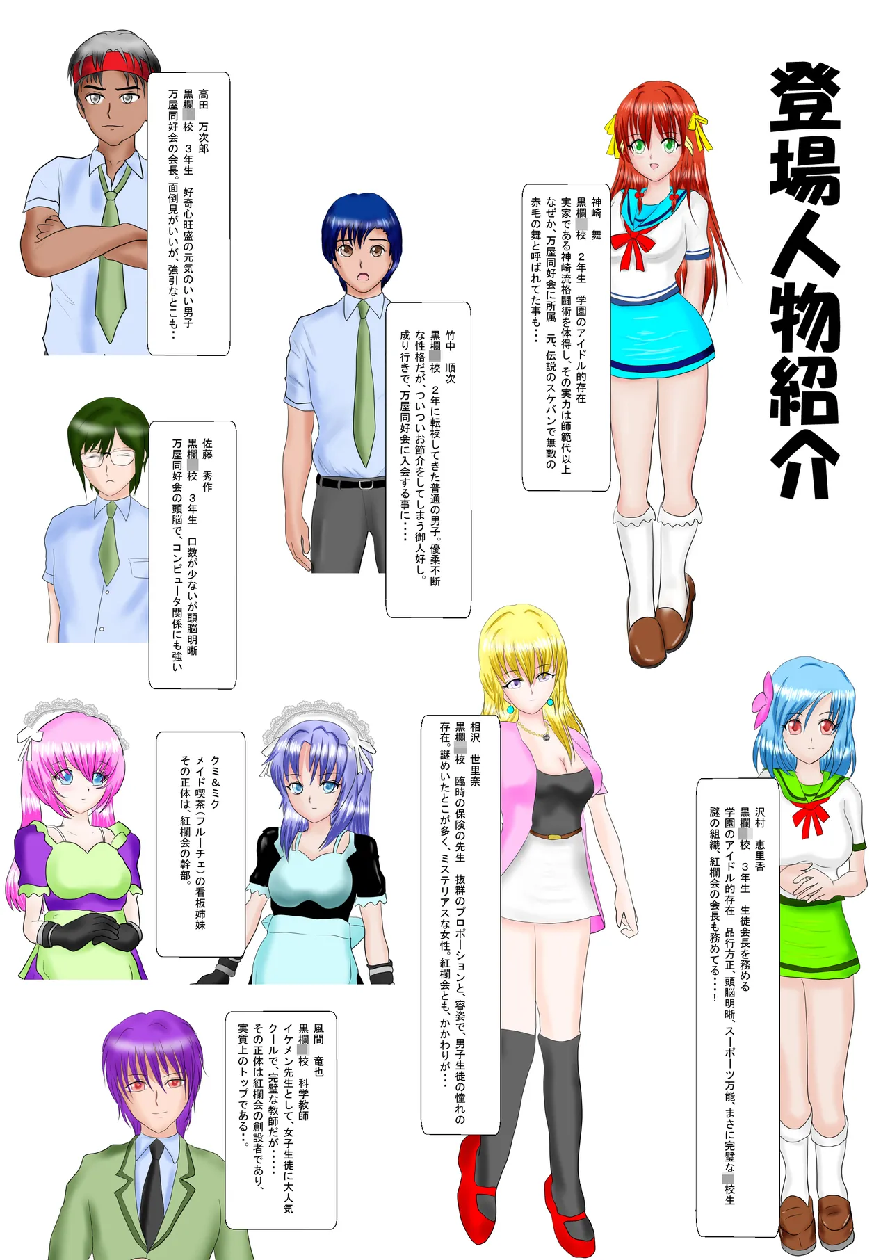 Redhead Mai #3 - page2