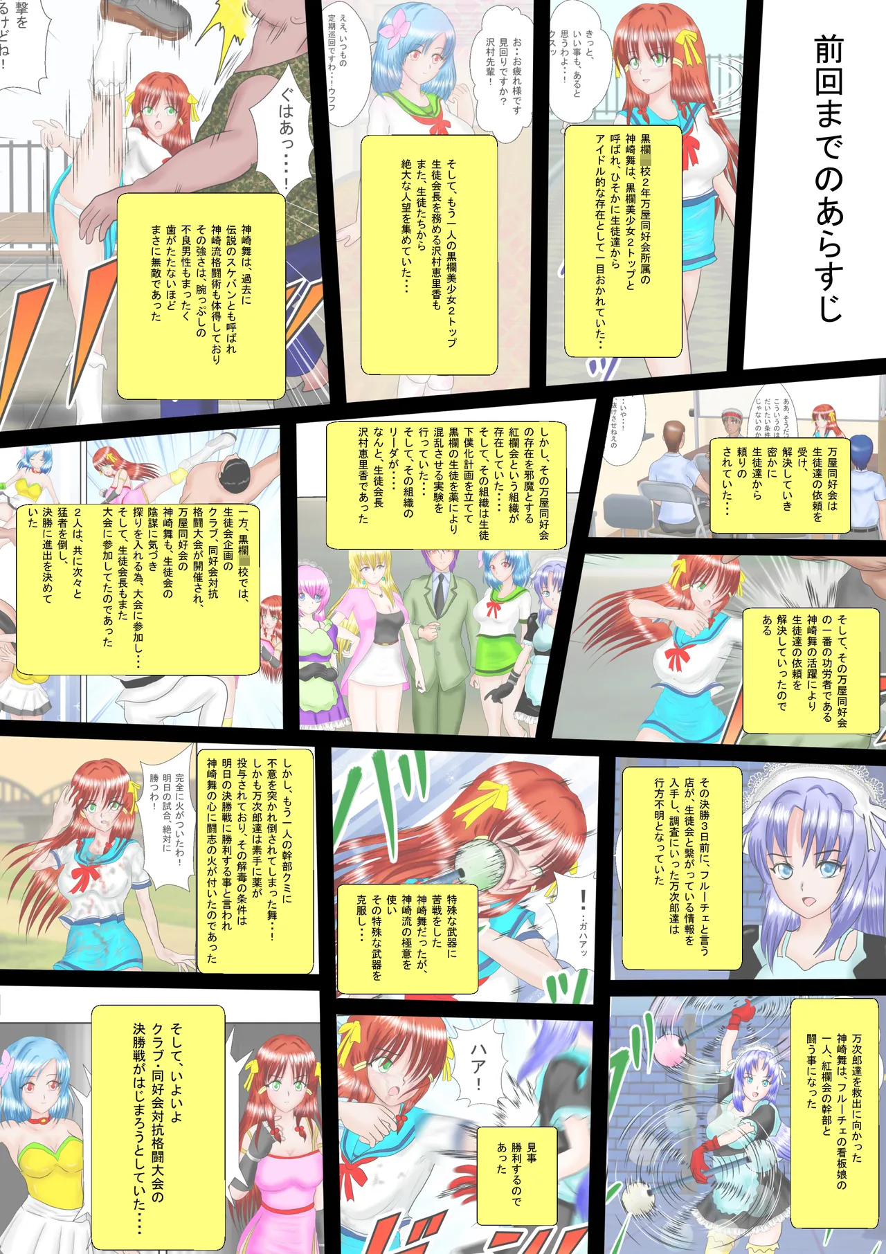 Redhead Mai #3 - page3